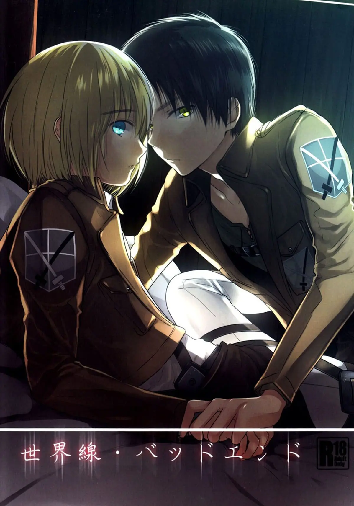 Sekai-sen Final Triste Online