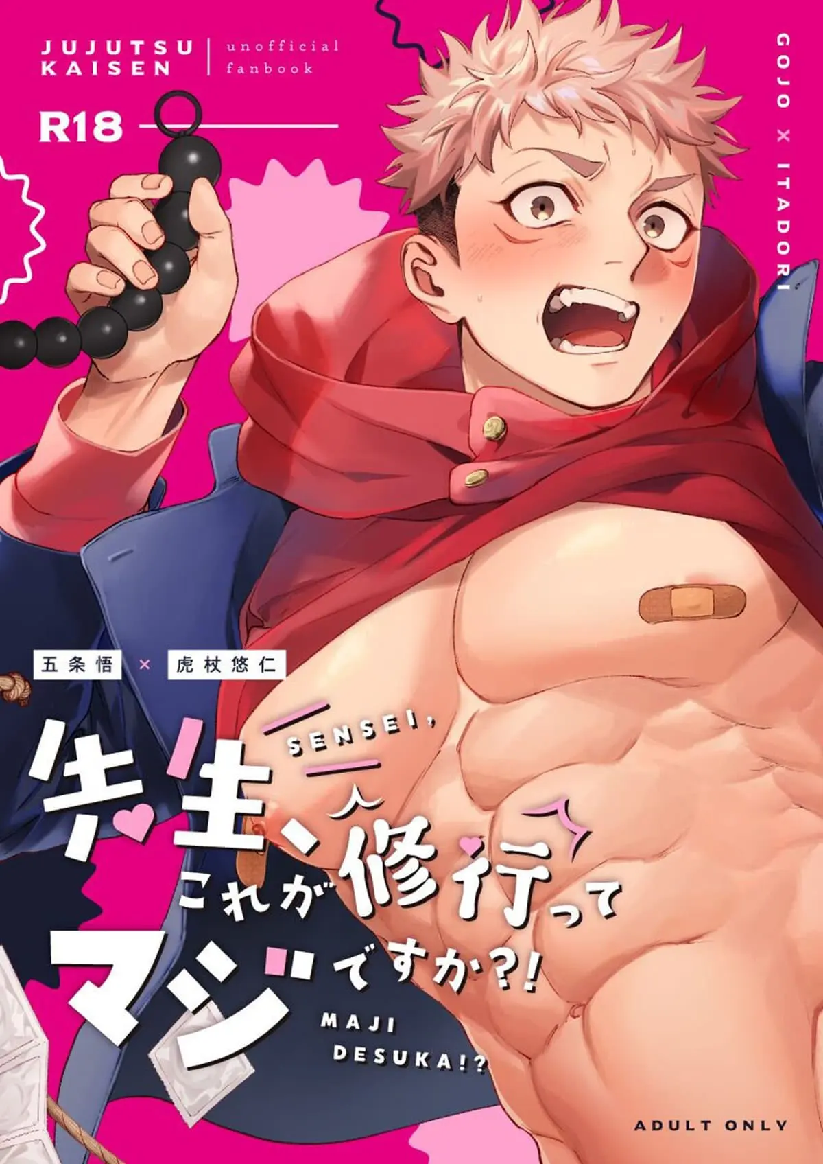 Sensei, kore ga shuugyou tte maji desuka! Online