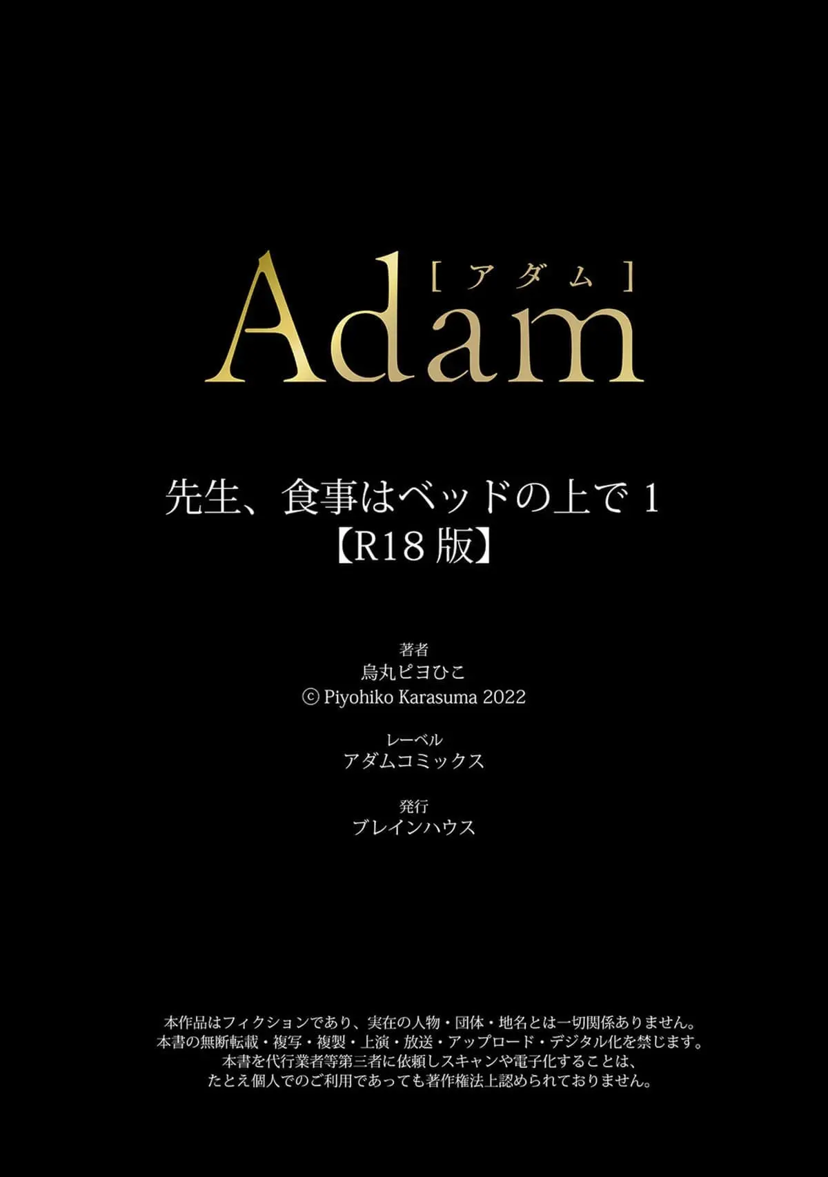 Sensei, Shokuji wa Bed no Ue de Hentai – Página 36 Sensei, Shokuji wa Bed no Ue de Hentai – Página 36