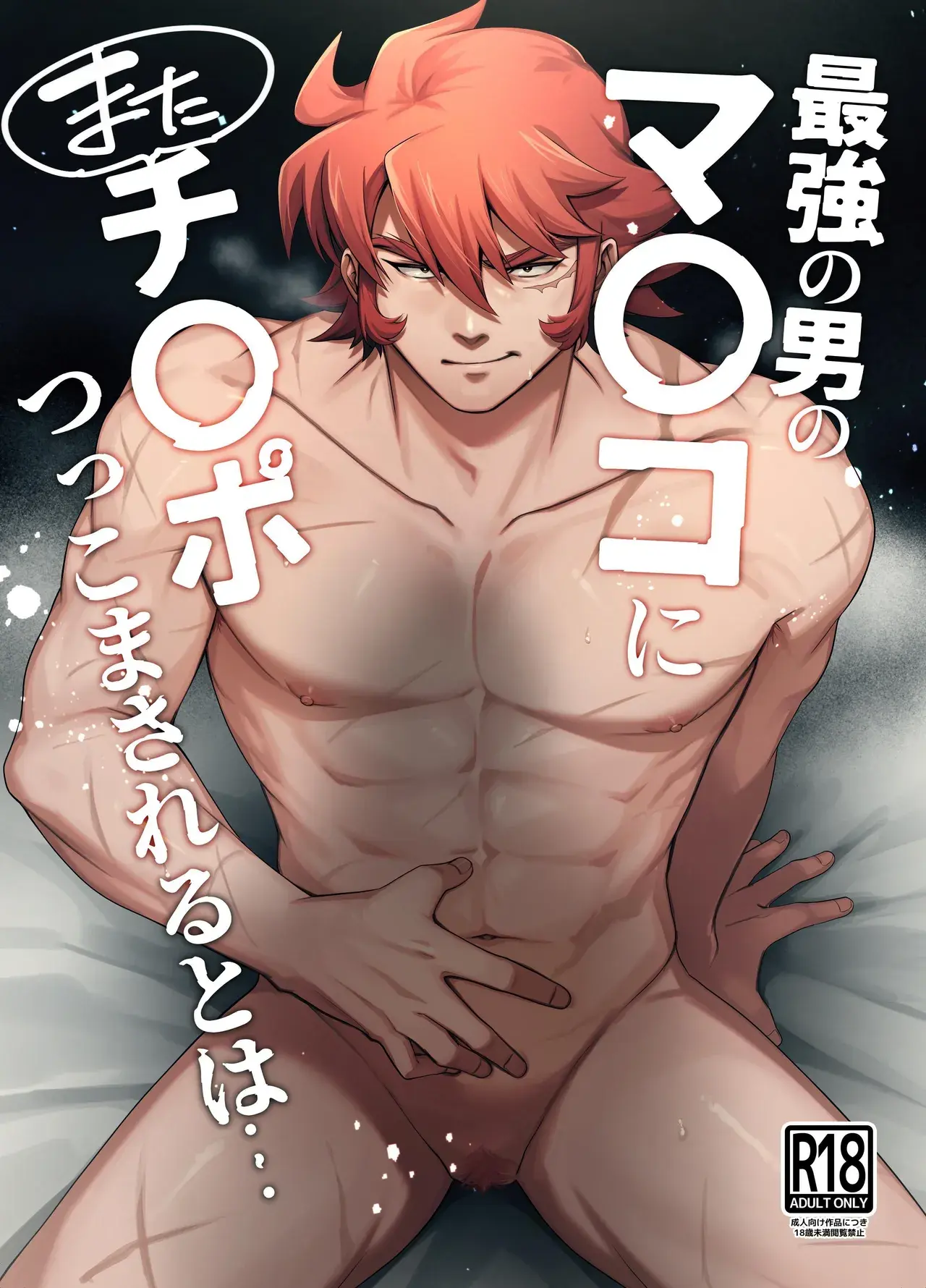 Ser Obrigado a Foder De Novo a Buceta do Homem Mais Forte… Online