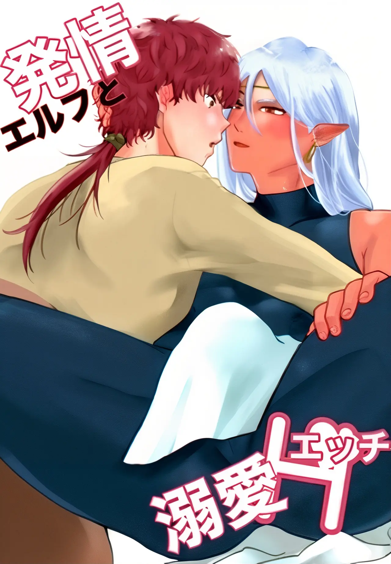 Sexo Amoroso Com Um Elfo Tarado Hentai – Página 1