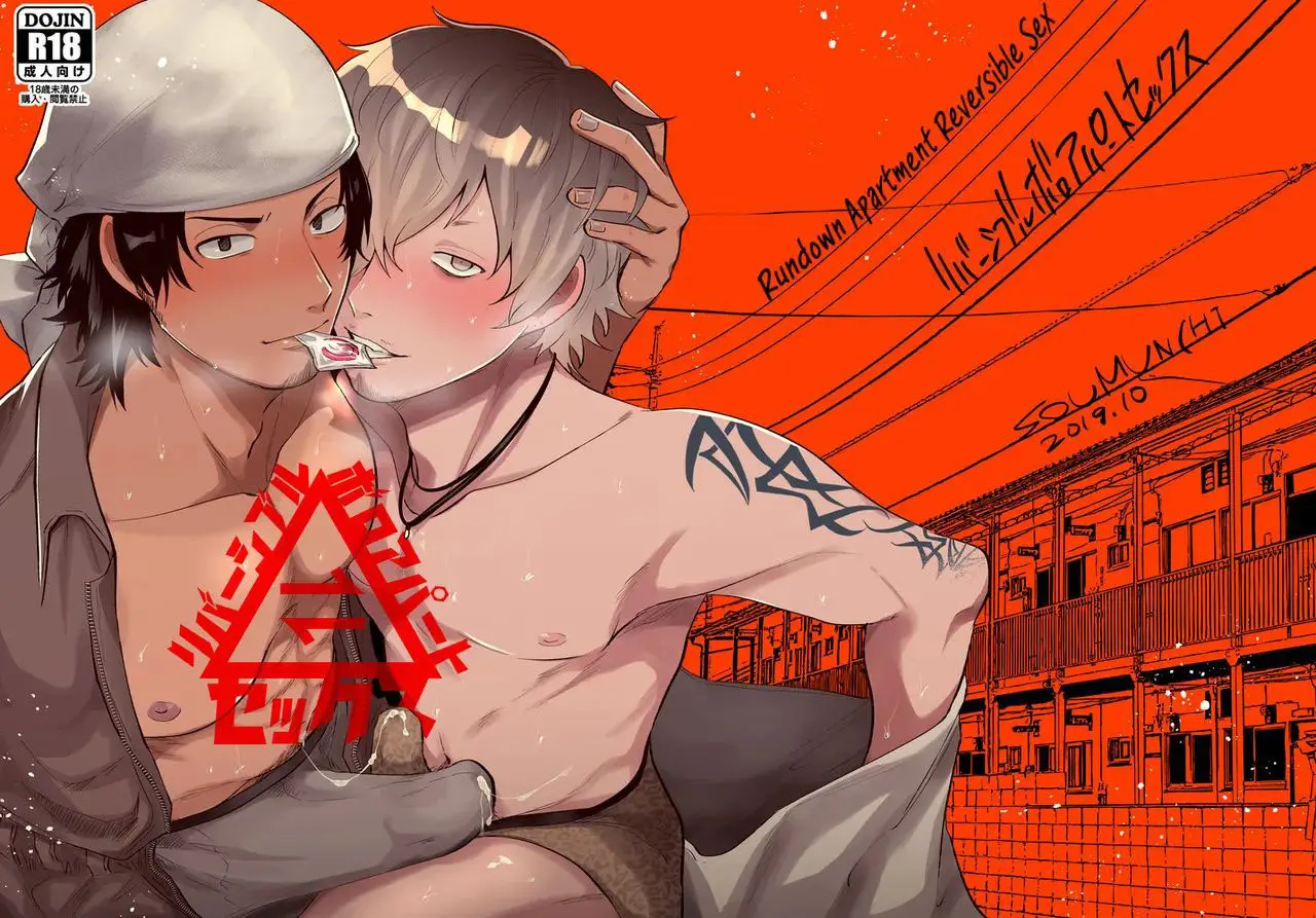 Sexo Reversível Em Um Apartamento Velho e Deteriorado Hentai – Página 1 Sexo Reversível Em Um Apartamento Velho e Deteriorado Hentai – Página 1