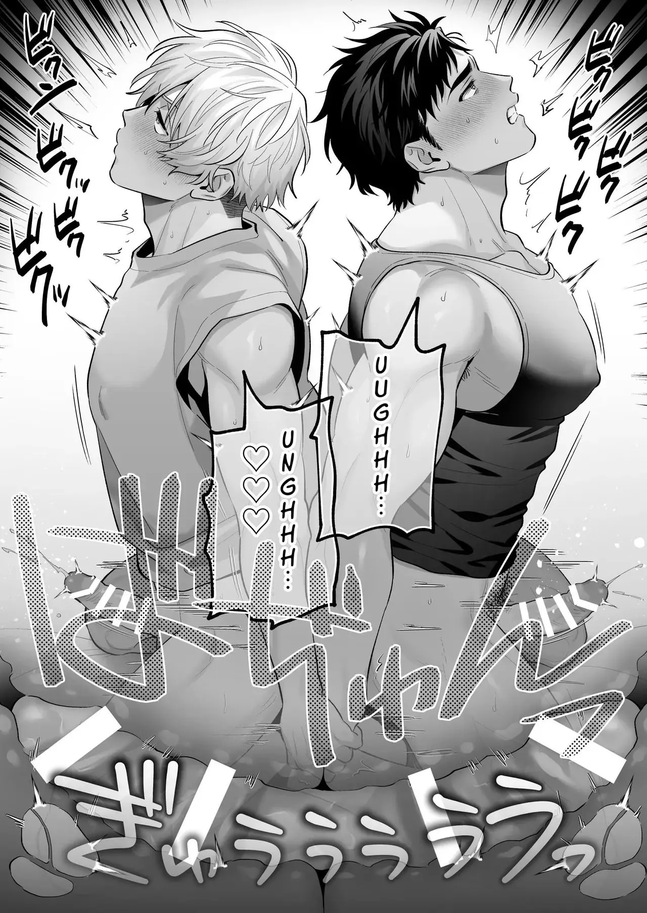 Sexo Shiro-Kuro ~Dois Passivos Experimentaram Sexo Com Roupa~ Hentai – Página 86