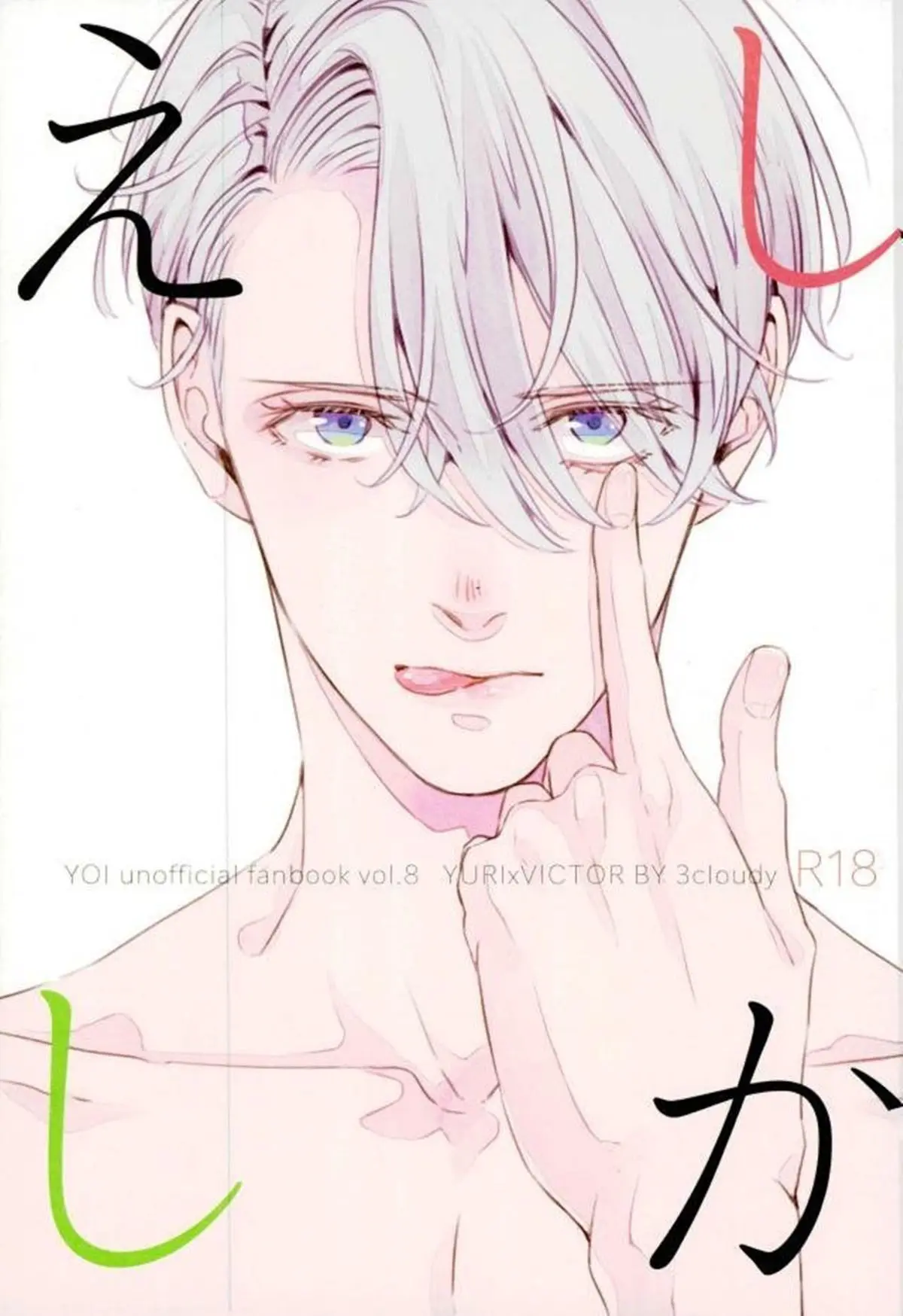 Shikaeshi Hentai – Página 1