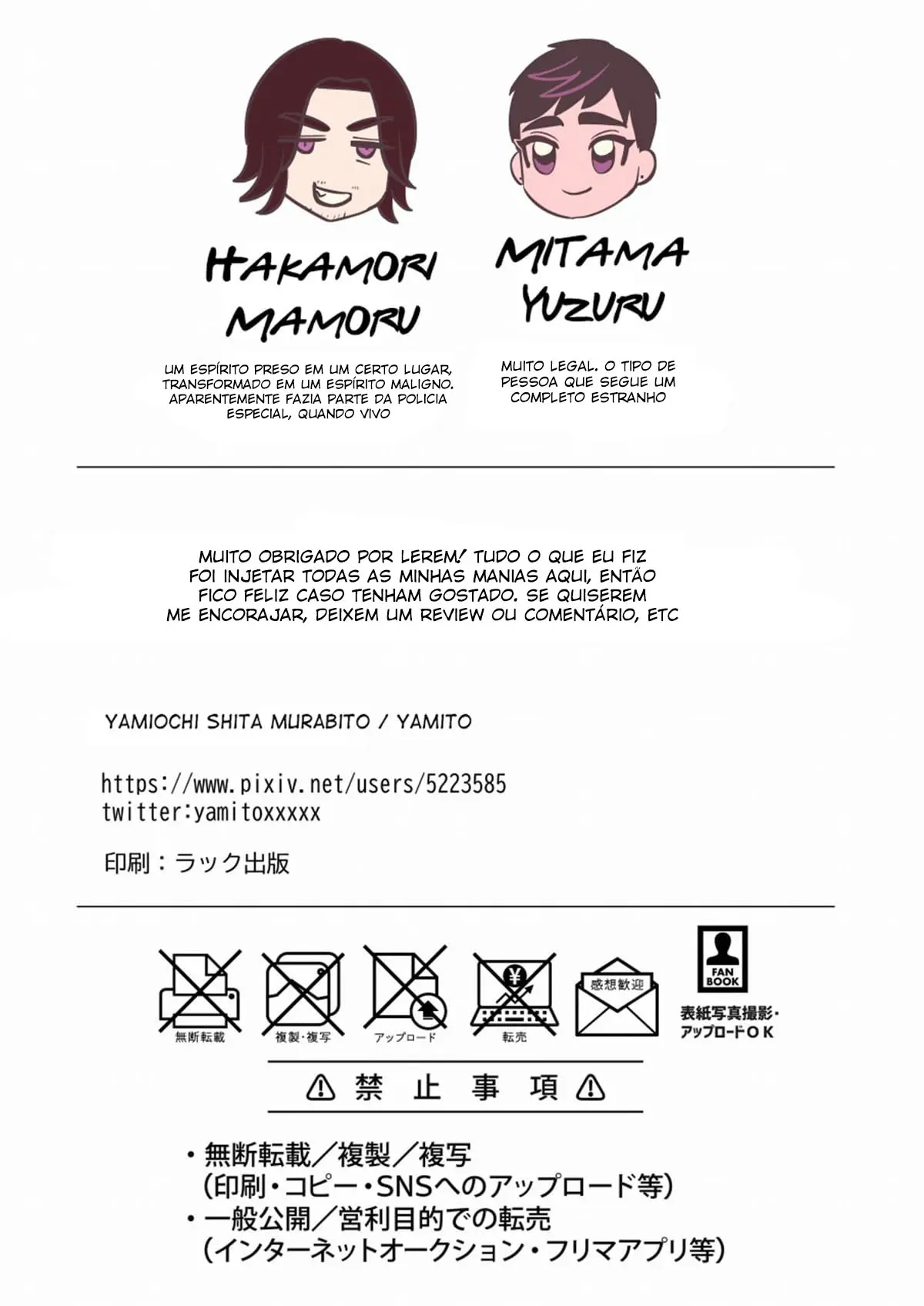 Shugo tte! Akuryou ojisan Hentai – Página 54