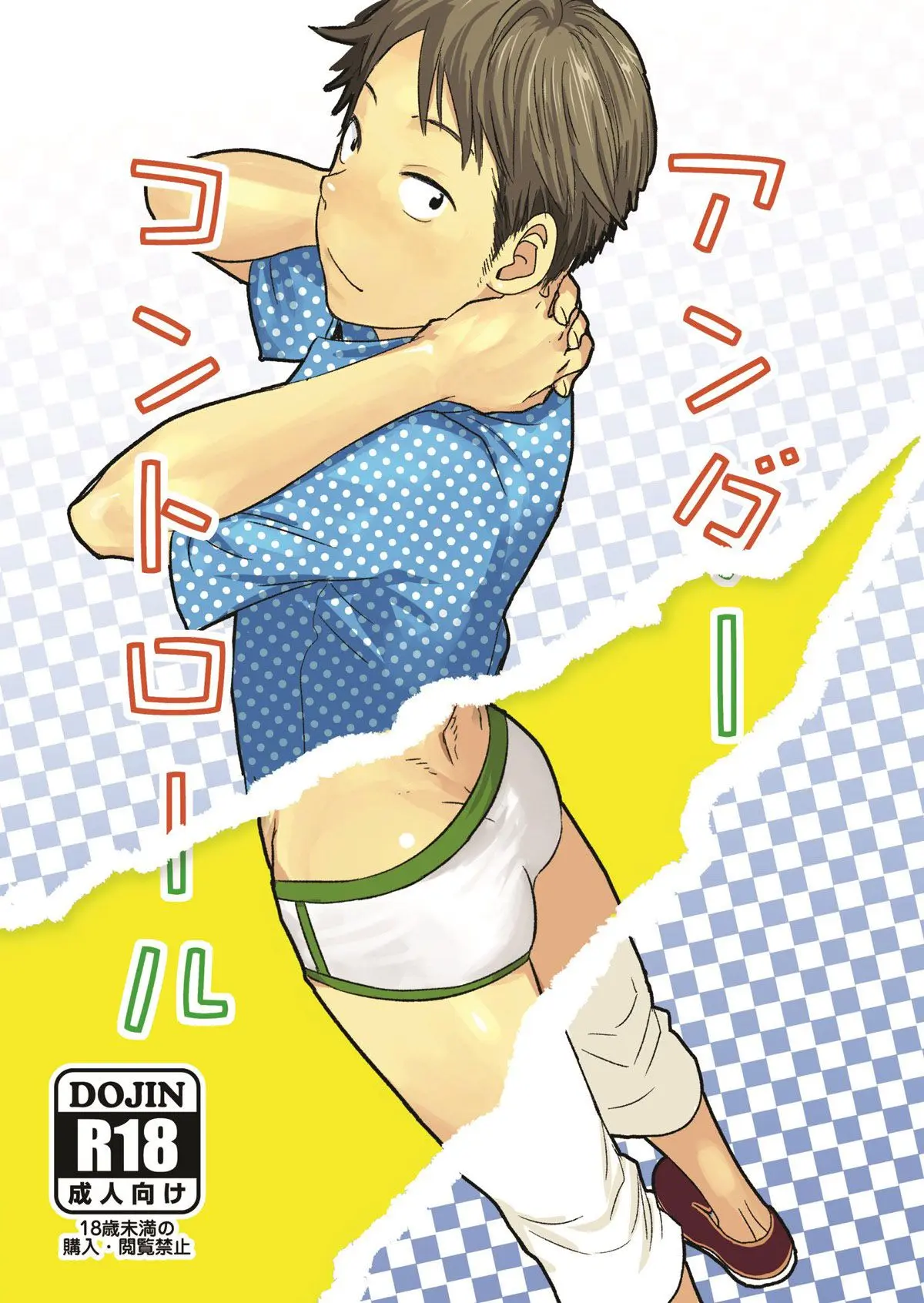 Sob Controle Hentai – Página 1