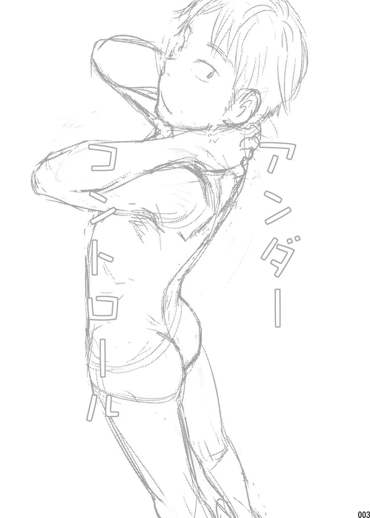 Sob Controle Hentai – Página 2