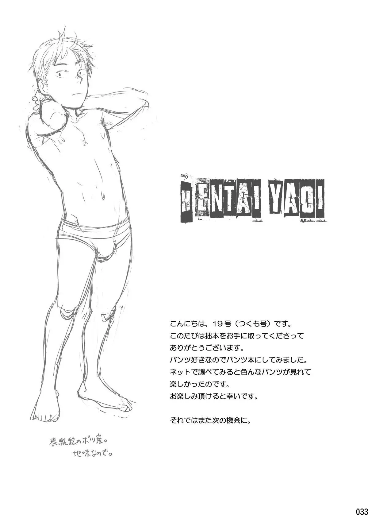 Sob Controle Hentai – Página 31