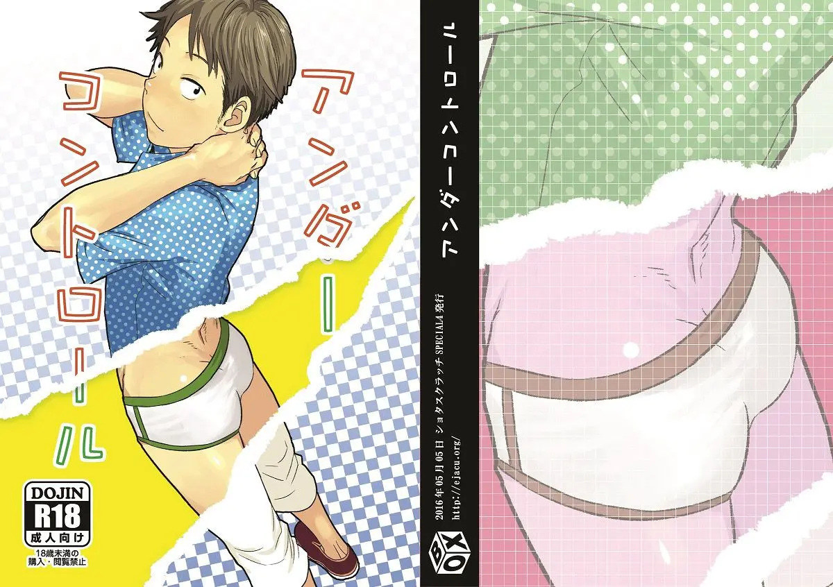 Sob Controle Hentai – Página 32