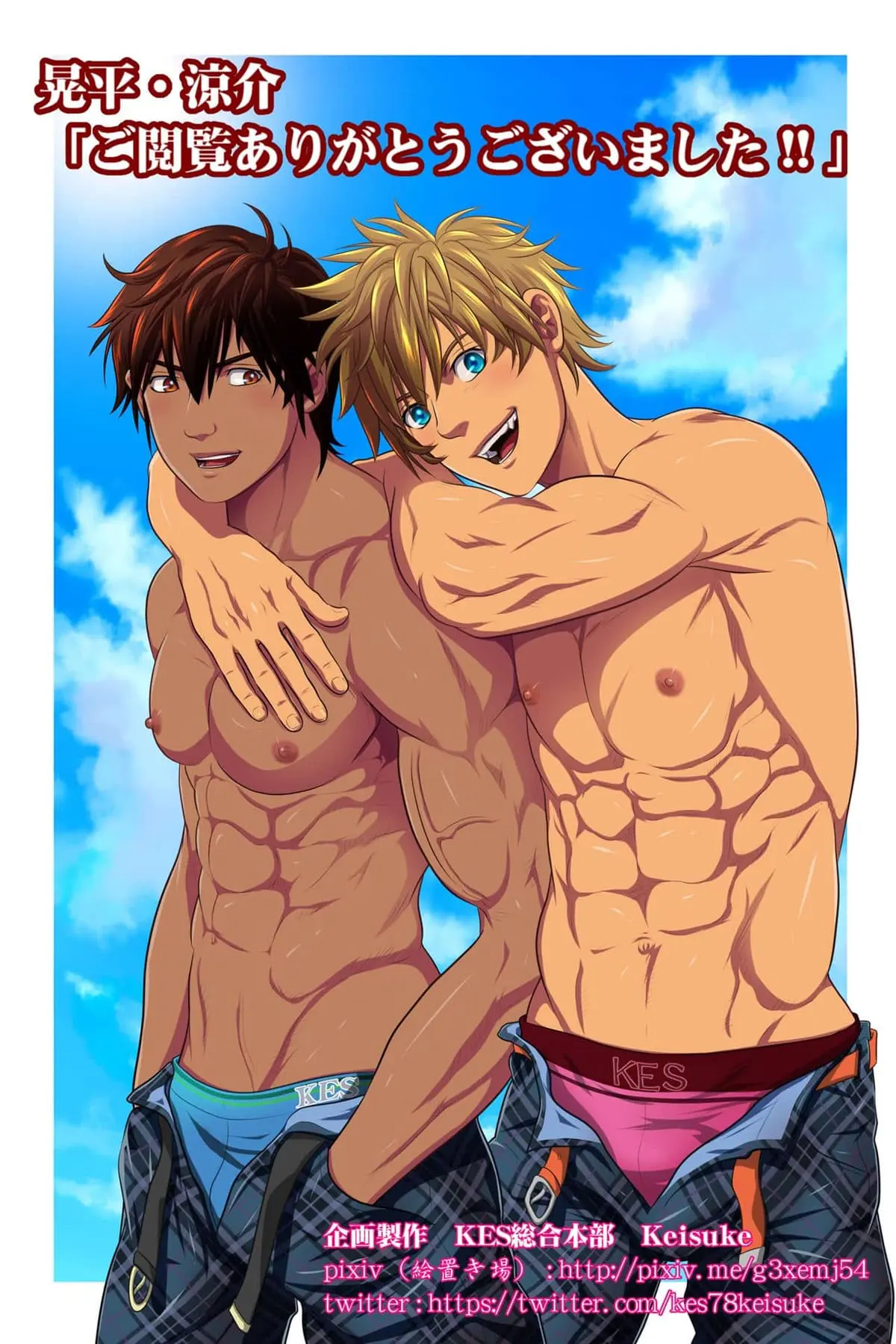 Splash Contact! Be Positive!! DK Hen Hentai – Página 37