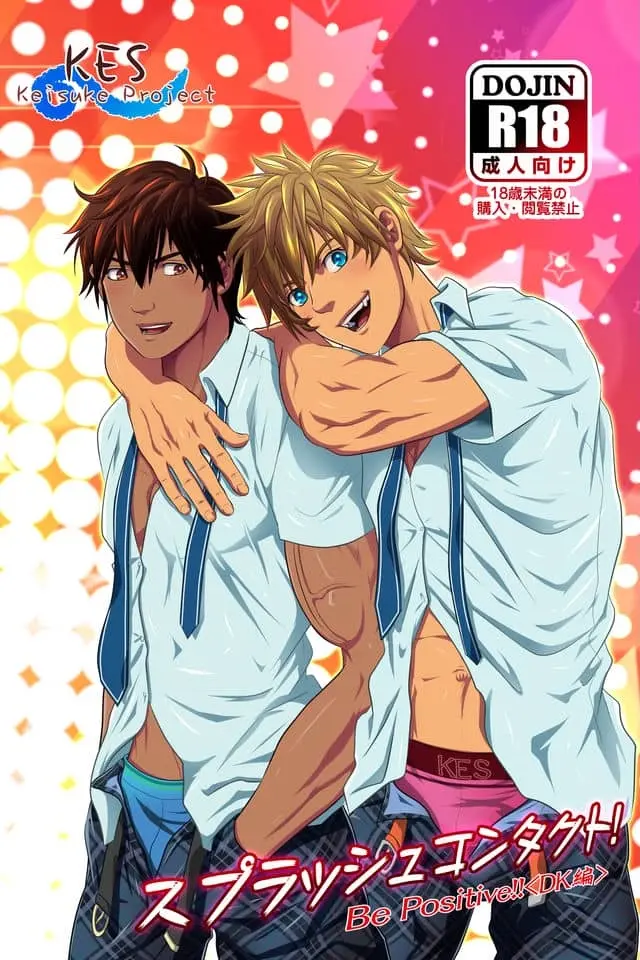 Splash Contact! Be Positive!! DK Hen Online