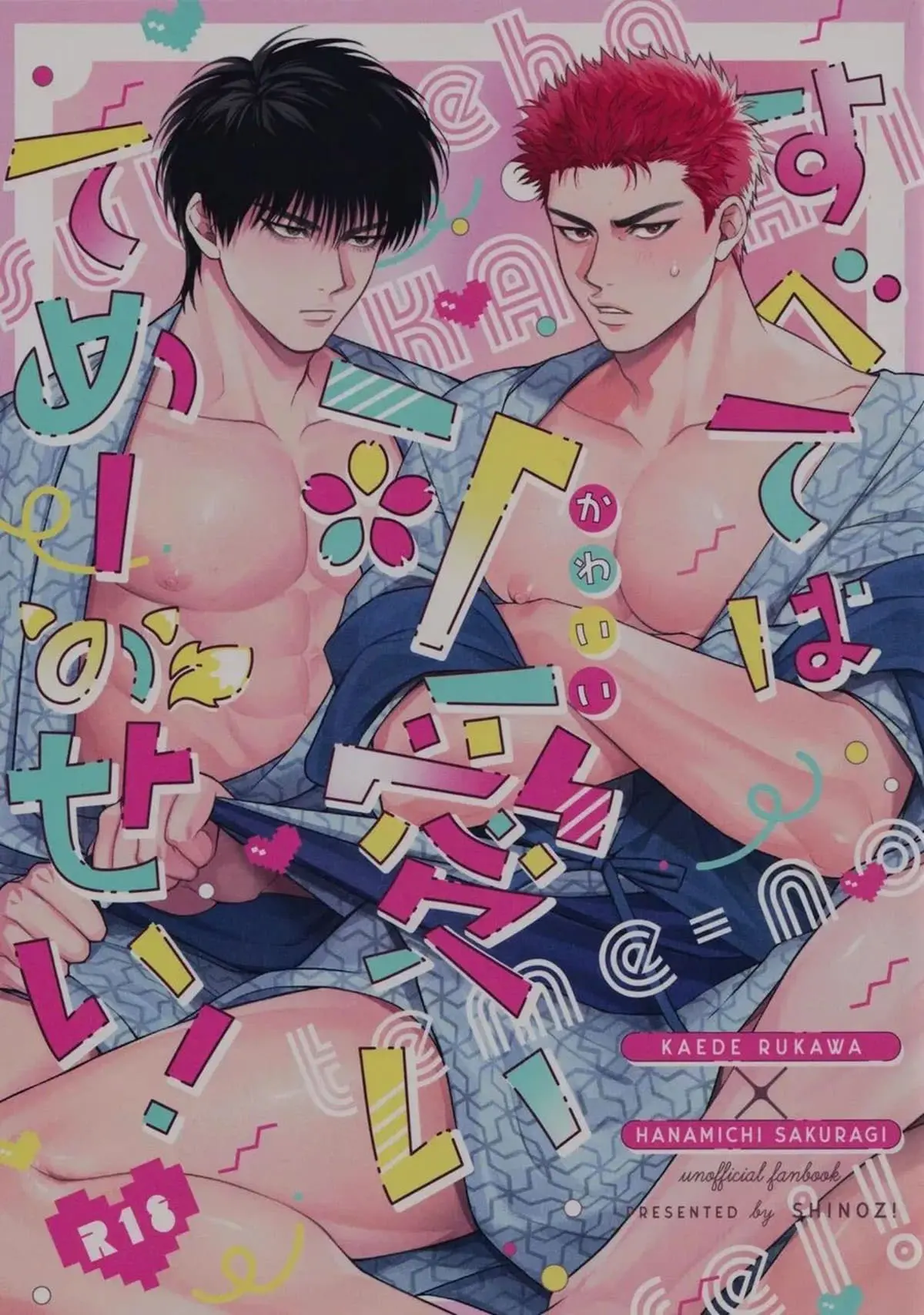 Subeteha Kawaii teme-no Sei! Hentai – Página 1