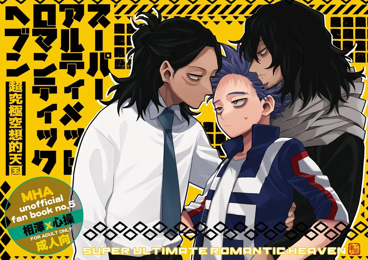 Super Paraíso Romântico Supremo Hentai – Página 1 Super Paraíso Romântico Supremo Hentai – Página 1