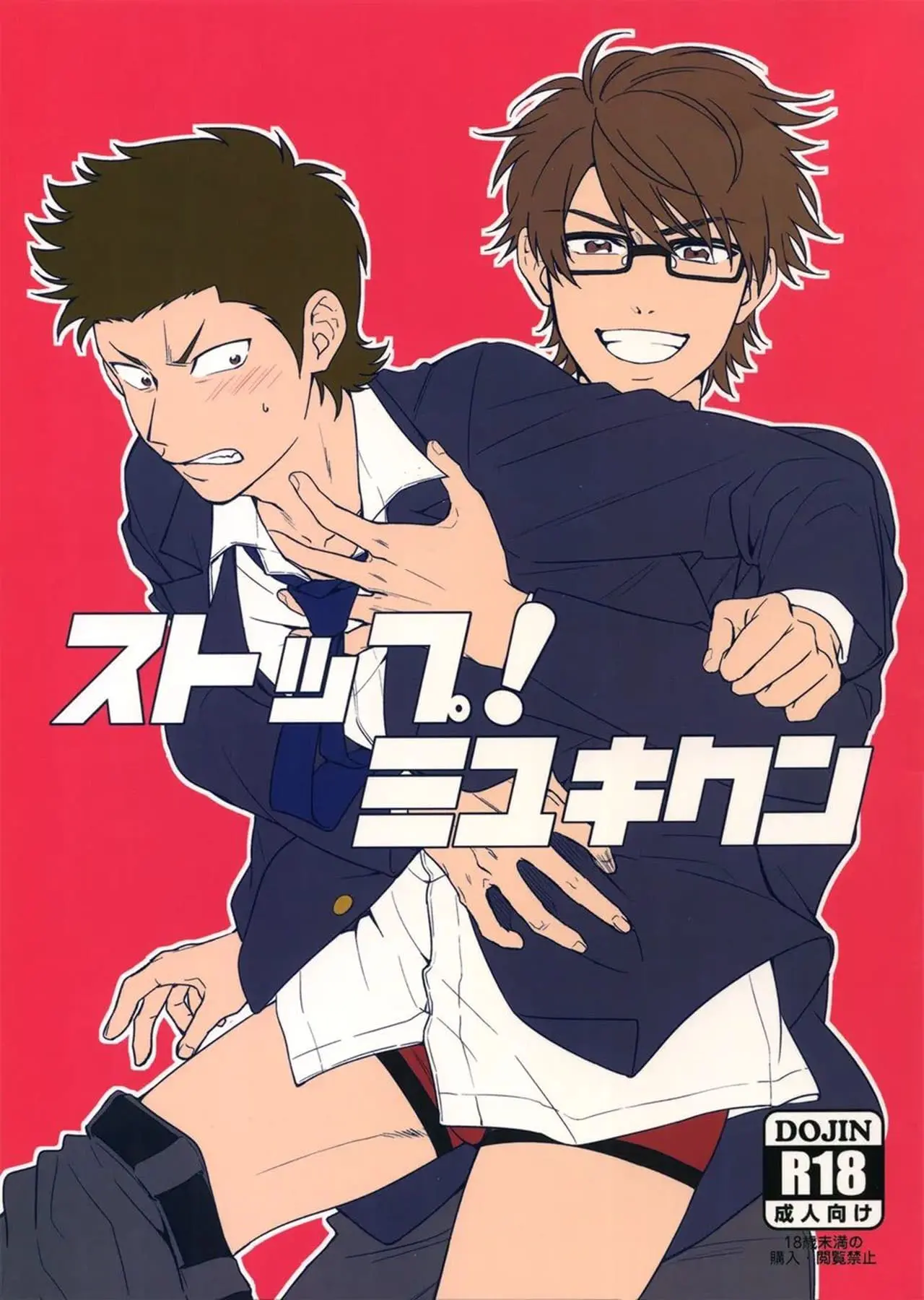 Sutoppu! Miyuki Kun Hentai – Página 1