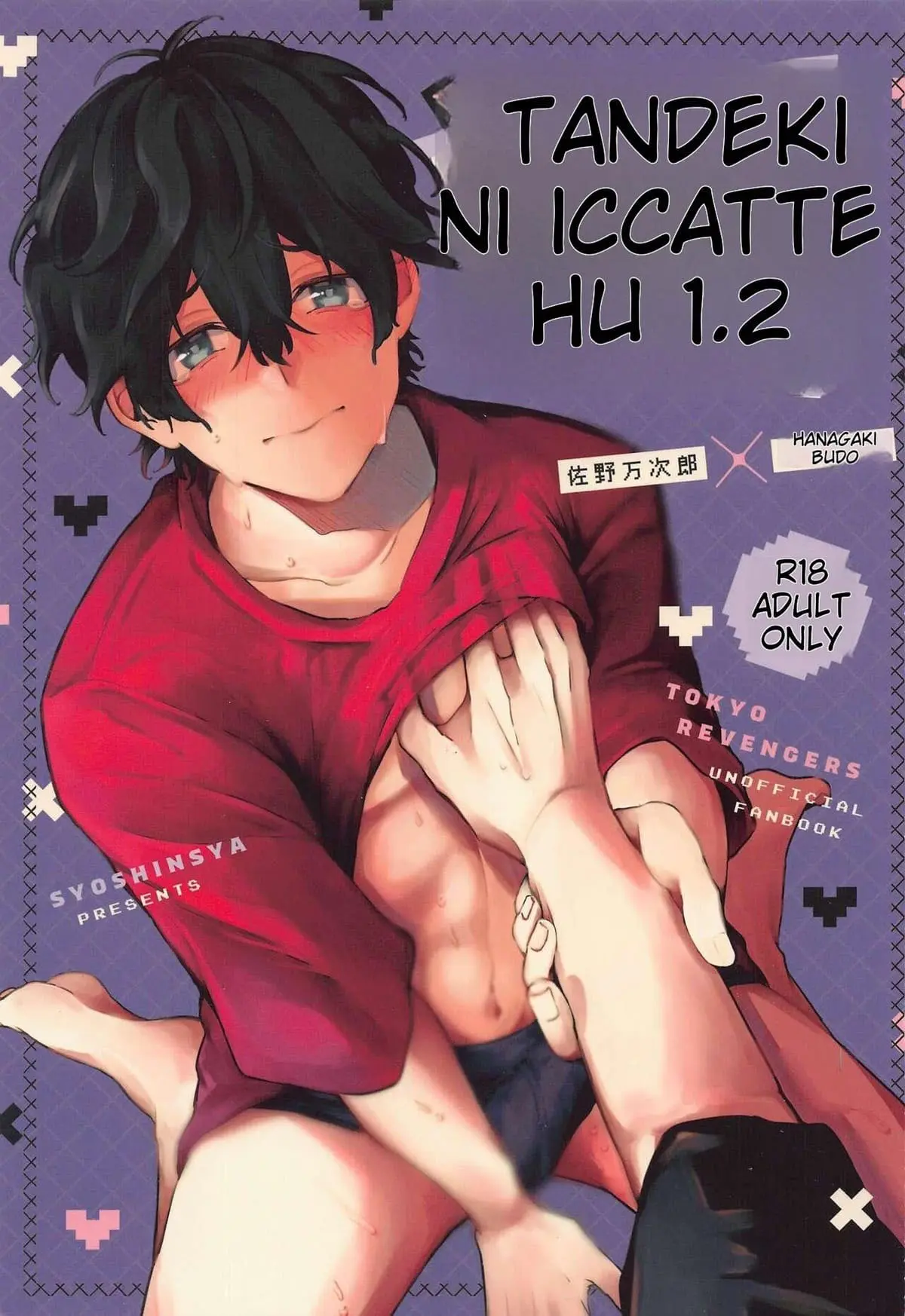 Tandeki ni Icchatte Hentai – Página 1