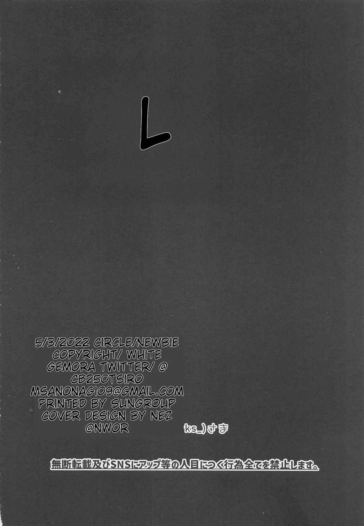 Tandeki ni Icchatte Hentai – Página 36