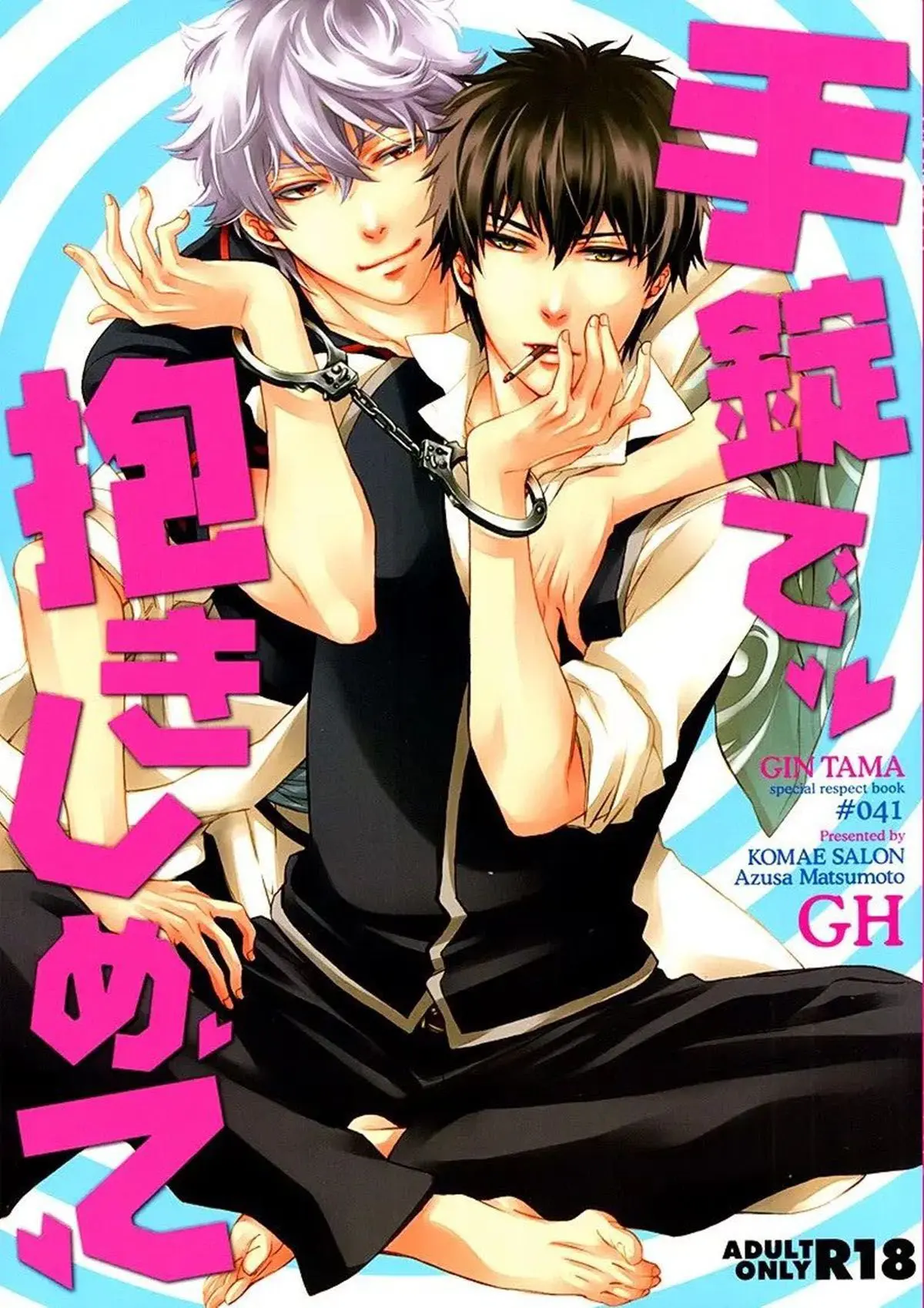 Tejou de Dakishimete Hentai – Página 1 Tejou de Dakishimete Hentai – Página 1