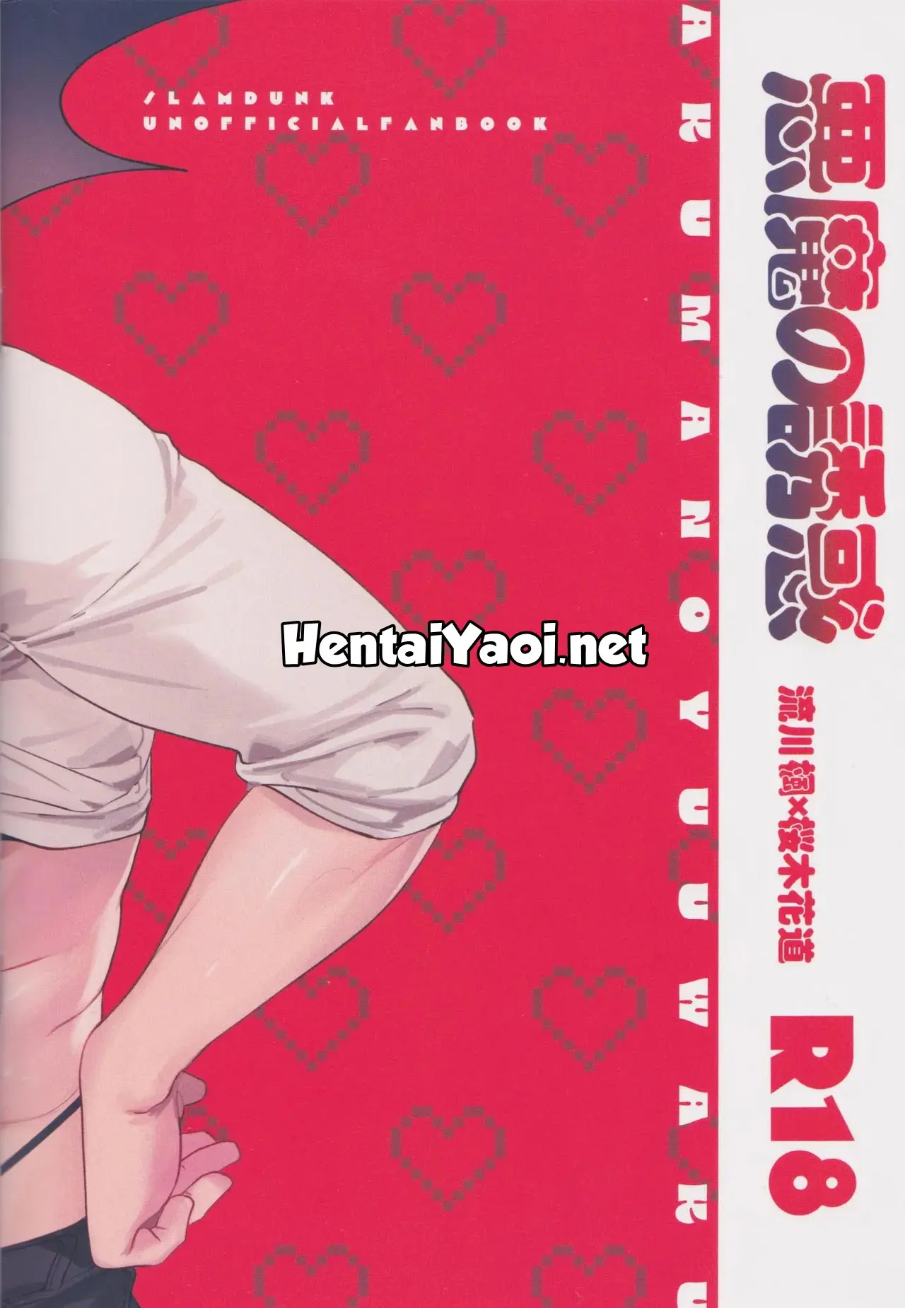 Tentação Demoníaca Hentai – Página 26