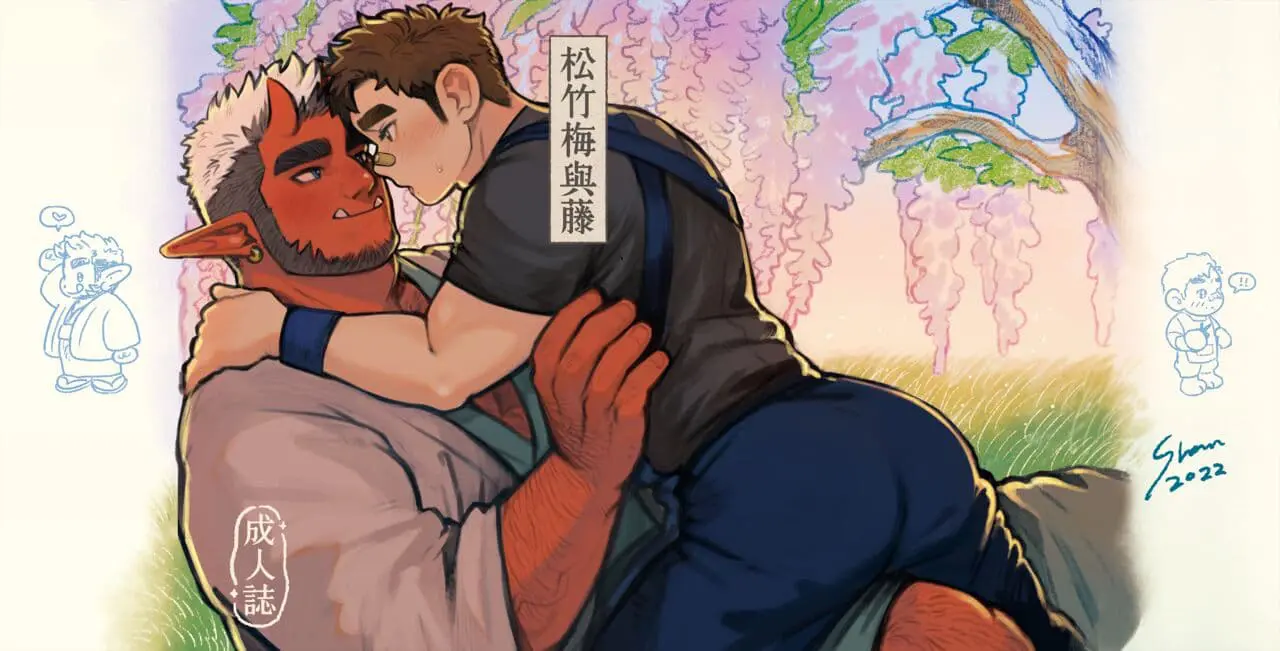 The Fuji! Hentai – Página 1