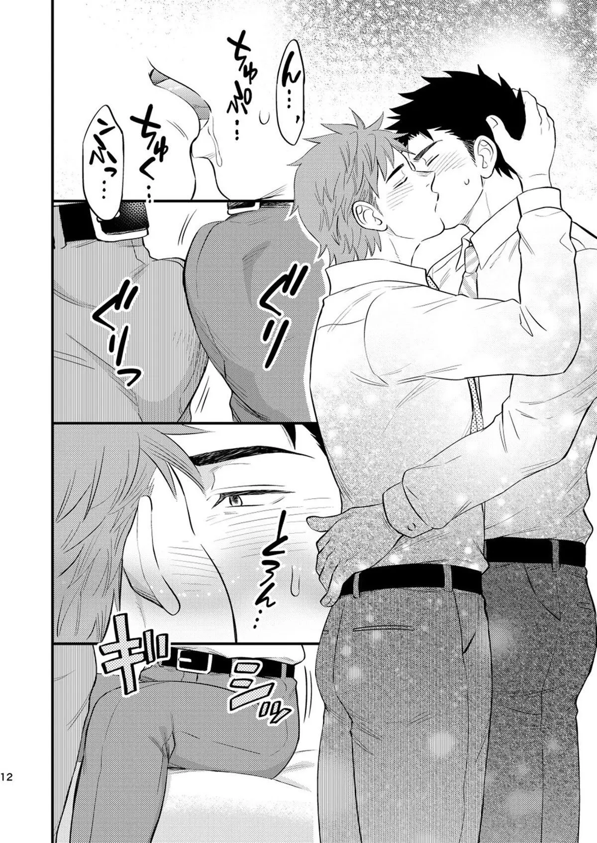 Tirando a Virgindade do Chefe Hentai – Página 13 Tirando a Virgindade do Chefe Hentai – Página 13