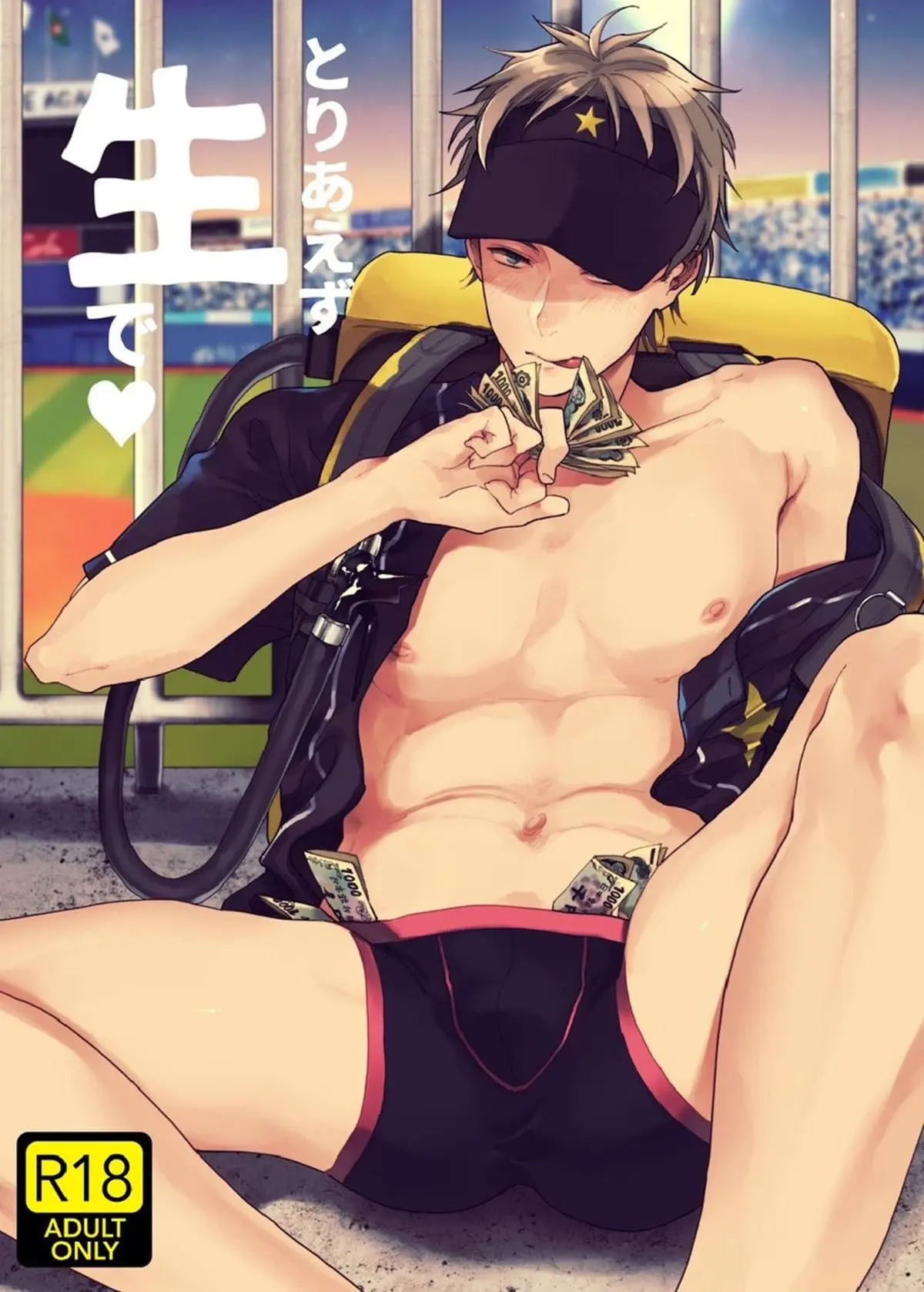 Toriaezu Nama de Hentai Gay Online