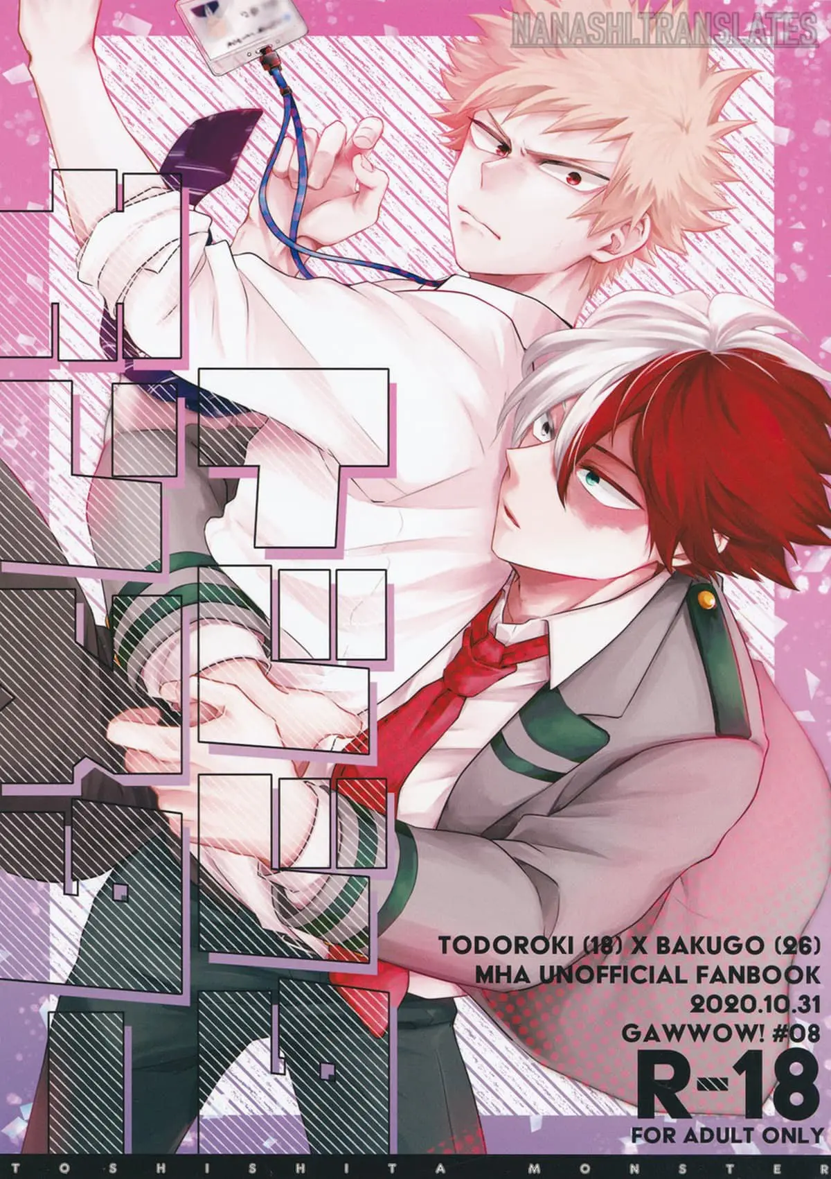 Toshishita Monster Online