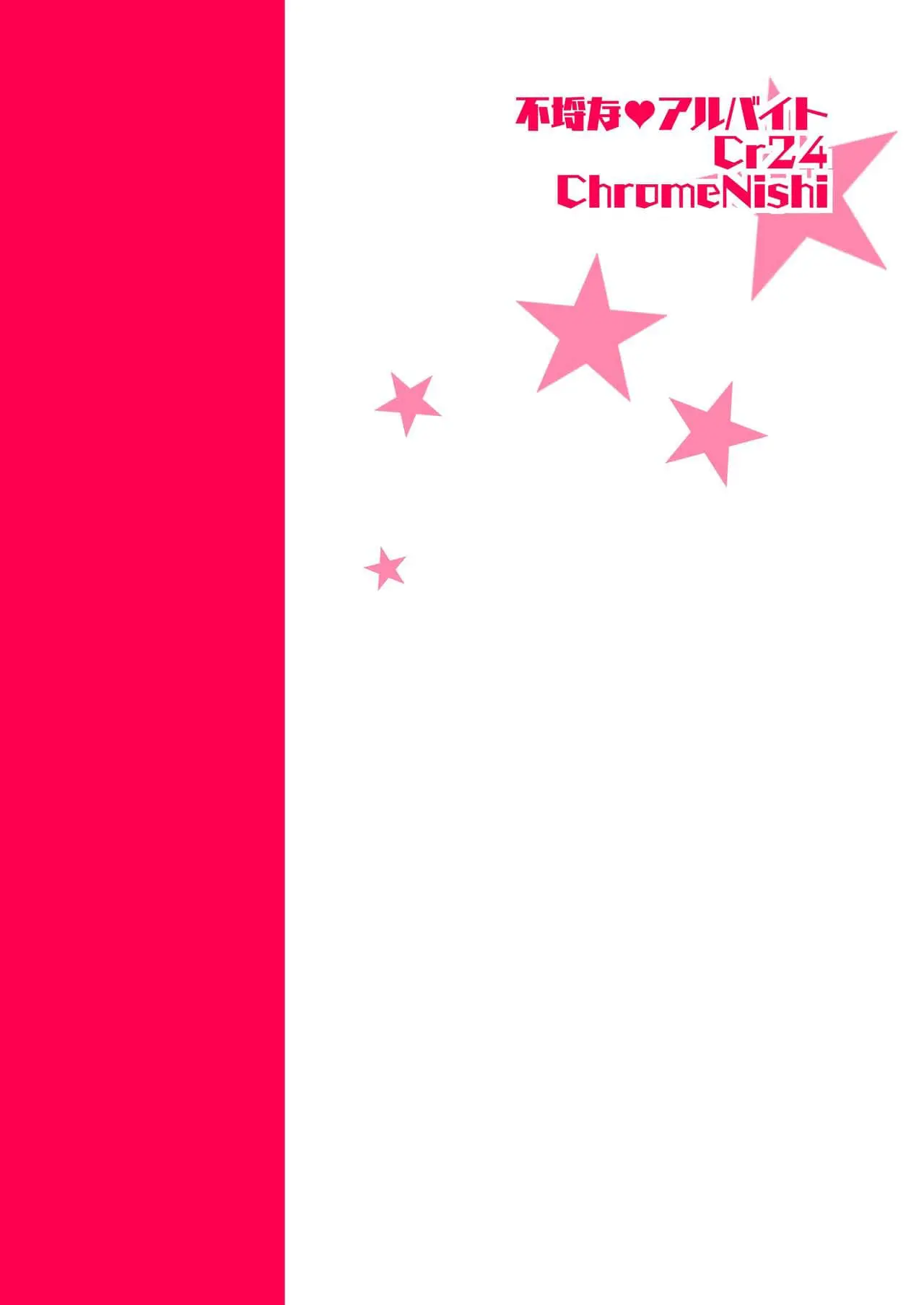 Trabalho de Meio Período Indecente Hentai – Página 26