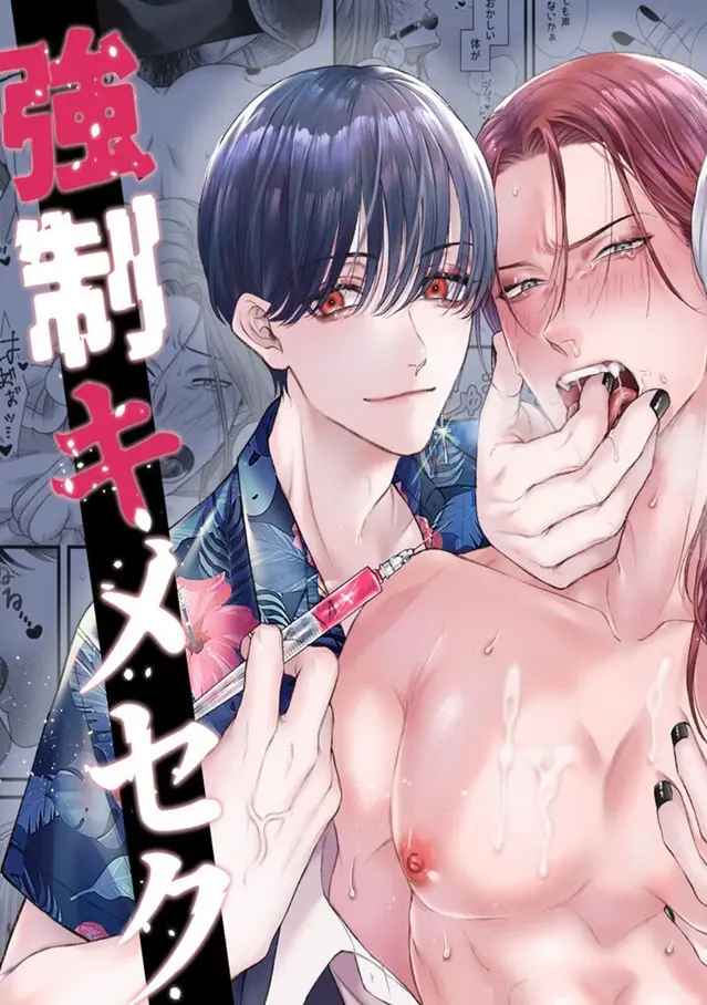 Traído, Drogado e Estuprado por dois Irmãos Gêmeos que Viream do Inferno Hentai Gay Online