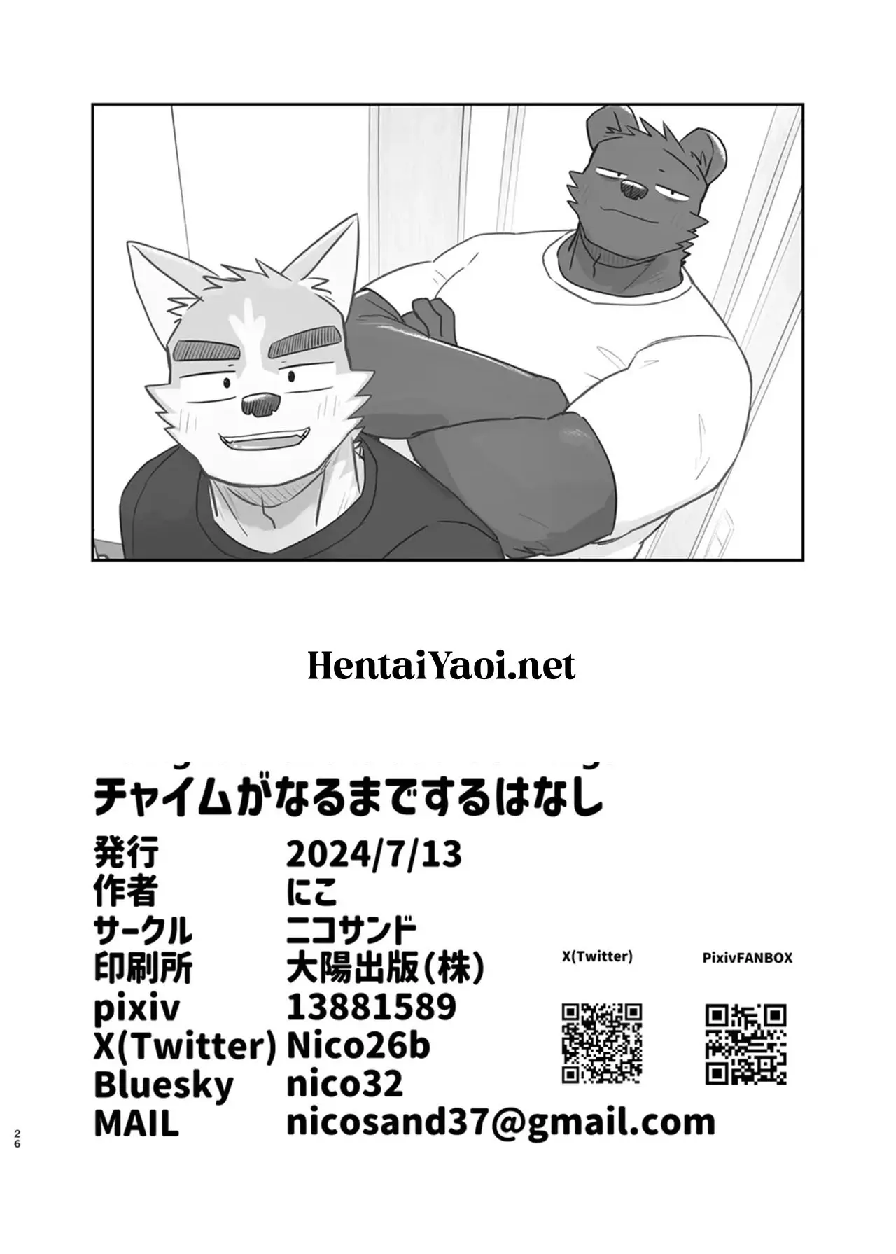 Transando Até A Campainha Tocar Hentai – Página 25