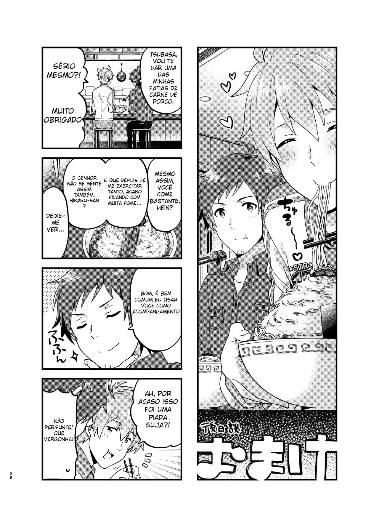 Tratamento Médico Hentai – Página 24