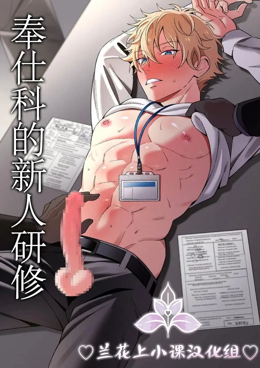 Treinamento de Novo Funcionário do Departamento de Serviços Hentai – Página 1 Treinamento de Novo Funcionário do Departamento de Serviços Hentai – Página 1