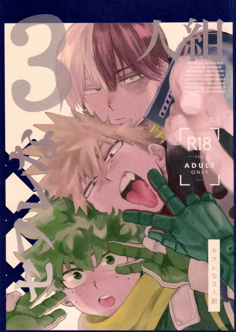 Três Amigos Com Benefícios Hentai – Página 1