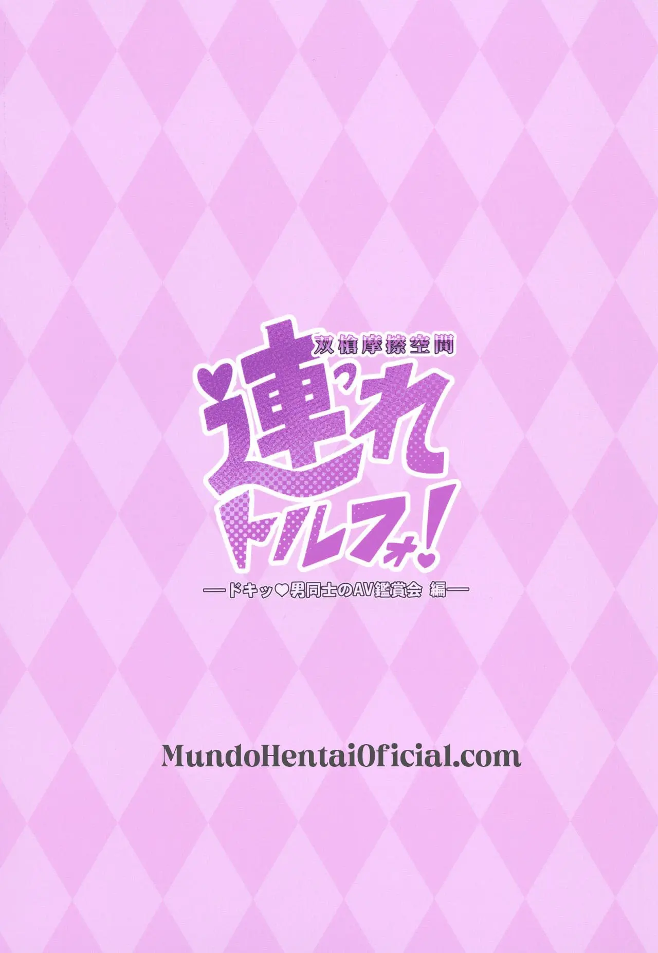 Tsure Tolfo! Hentai – Página 22