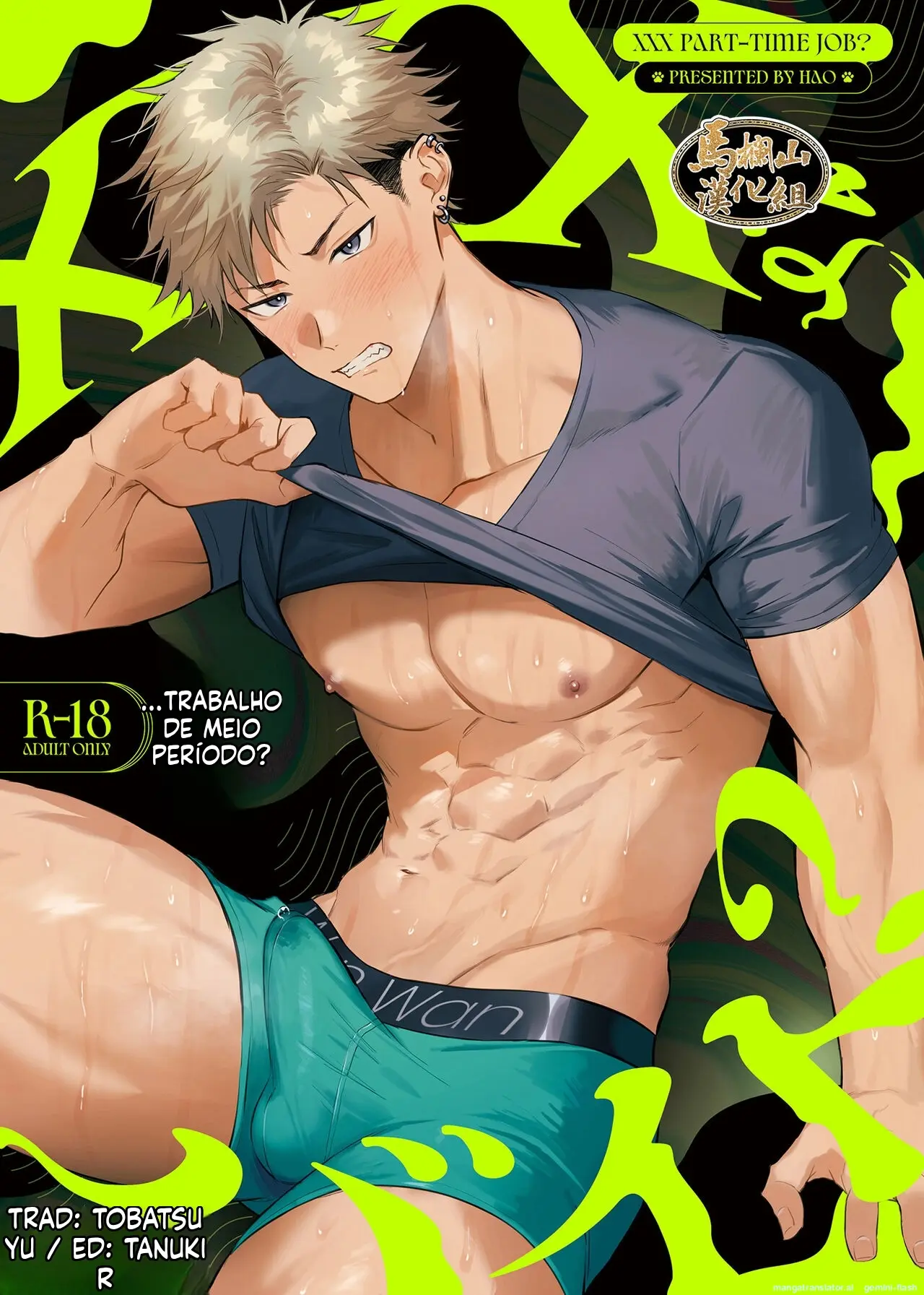 Um Bico de Meio Período XXX…? Hentai – Página 1