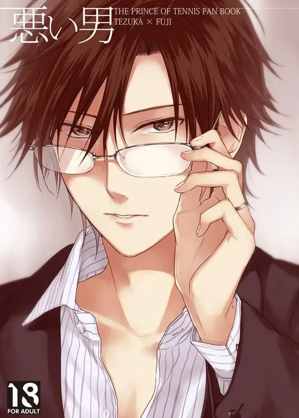 Um Cara Malvado Online