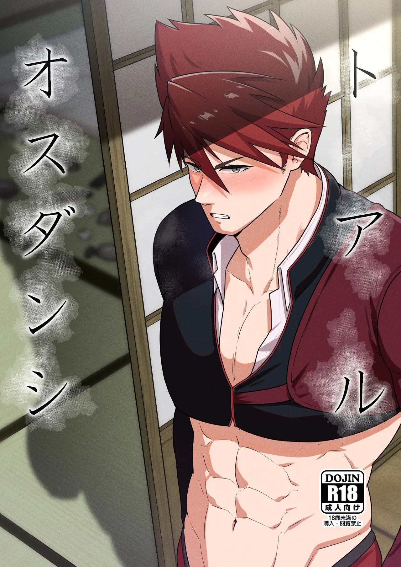 Um Certo Homem Másculo Online