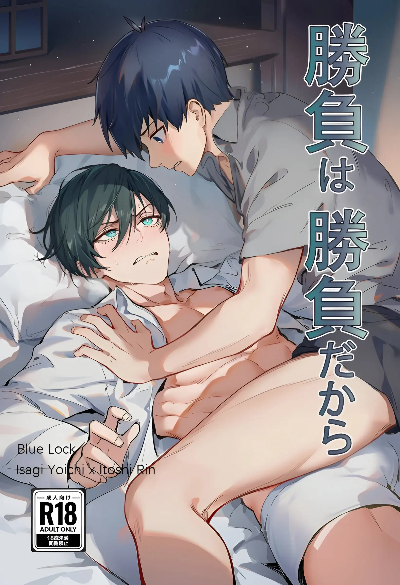 Um Jogo É Um Jogo Hentai – Página 1