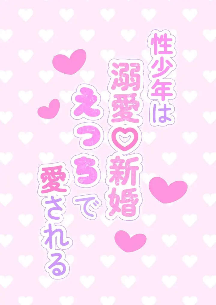 Um Jovem é Amado Com Paixão Excessiva Em Um Sexo de Recém-Casados Hentai – Página 3