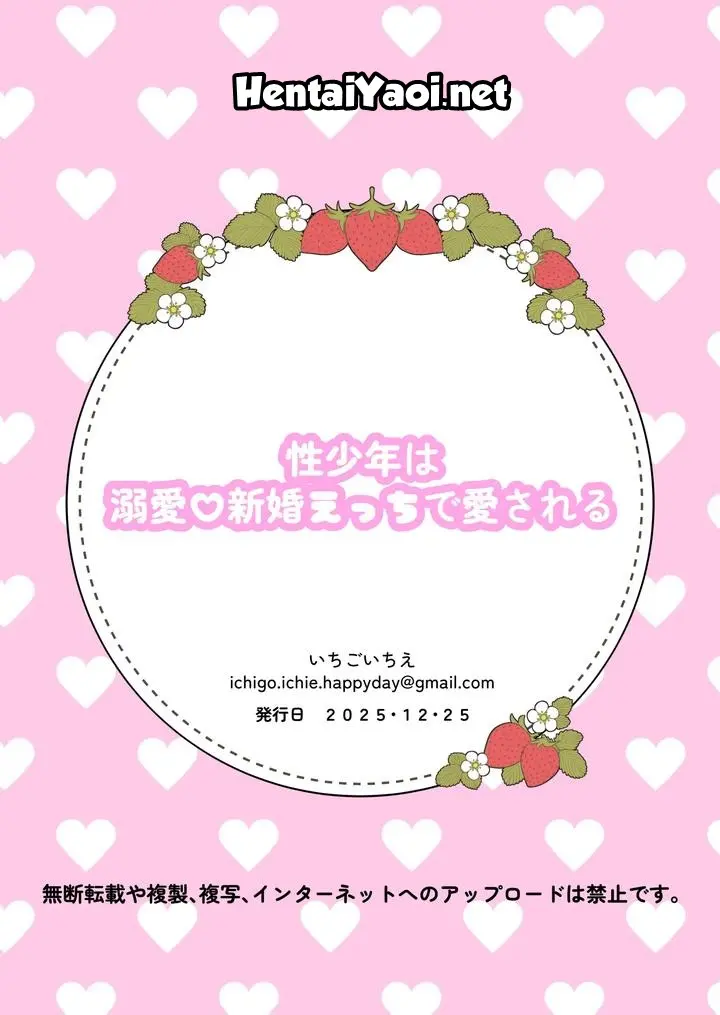 Um Jovem é Amado Com Paixão Excessiva Em Um Sexo de Recém-Casados Hentai – Página 63