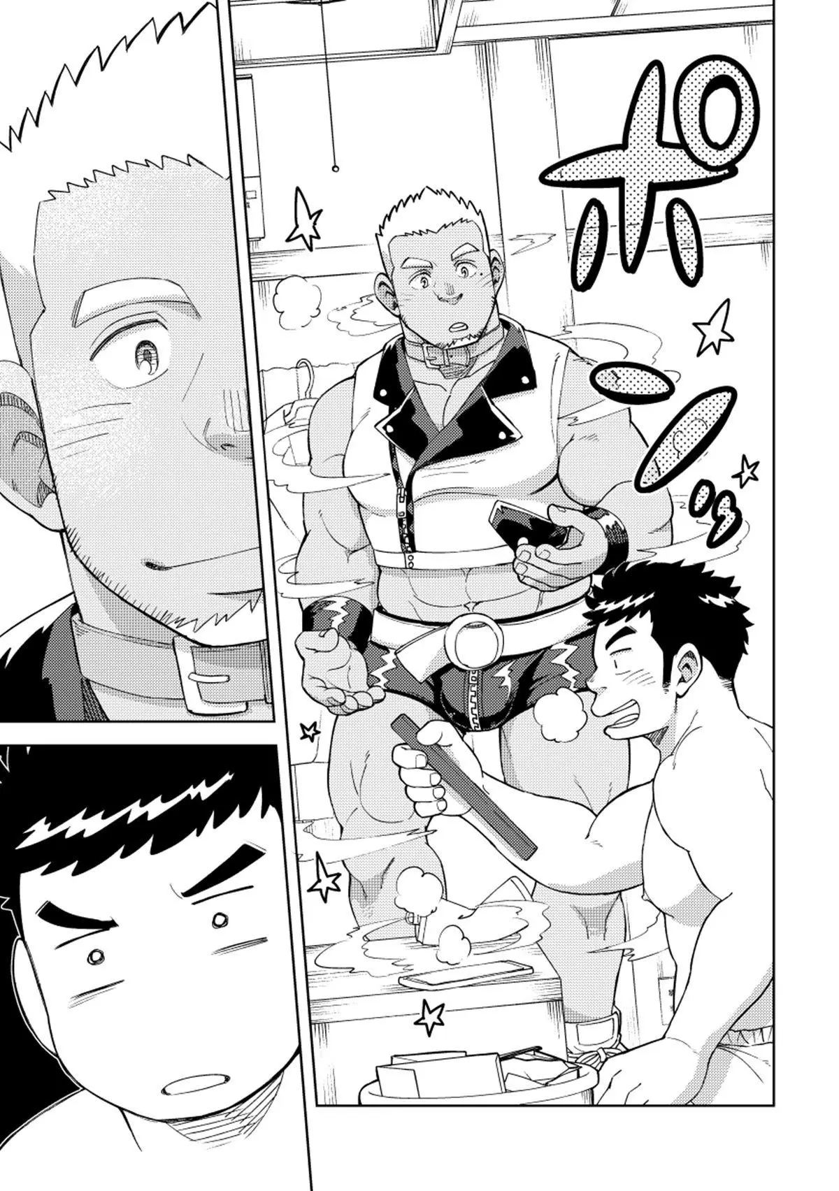 Um OnaHole de Outro País Hentai – Página 6