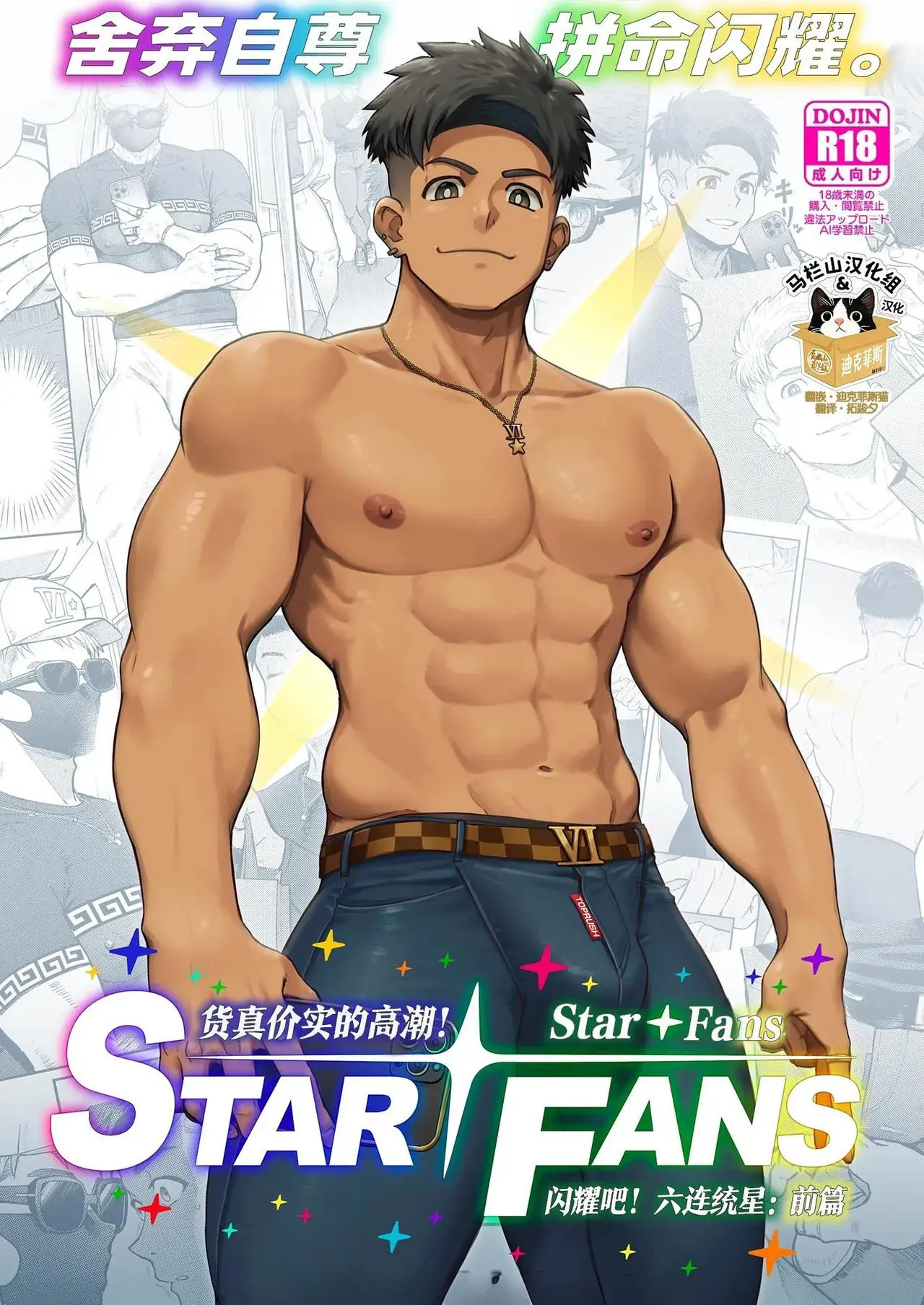 Um Orgasmo de Verdade! StarFans, Brilhem! Seis Estrelas Em Sequência: Parte 1 Hentai – Página 1 Um Orgasmo de Verdade! StarFans, Brilhem! Seis Estrelas Em Sequência: Parte 1 Hentai – Página 1