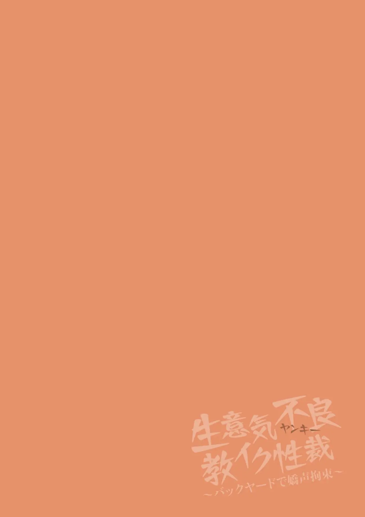 Um Possível Delinquente No Tribunal Do Sexo ~ Punições Amorosas No Depósito da Conveniência ~ Hentai – Página 2