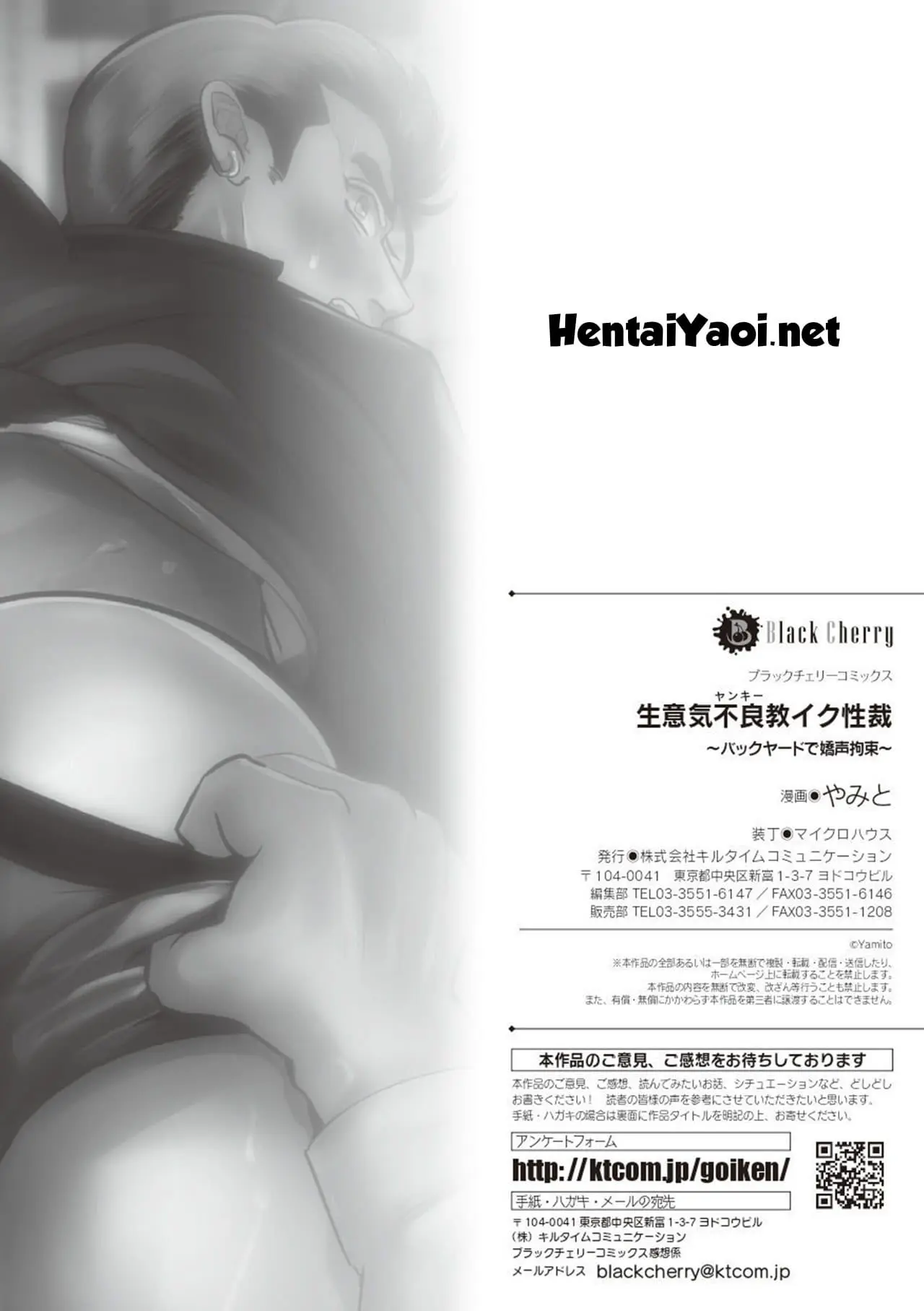 Um Possível Delinquente No Tribunal Do Sexo ~ Punições Amorosas No Depósito da Conveniência ~ Hentai – Página 27