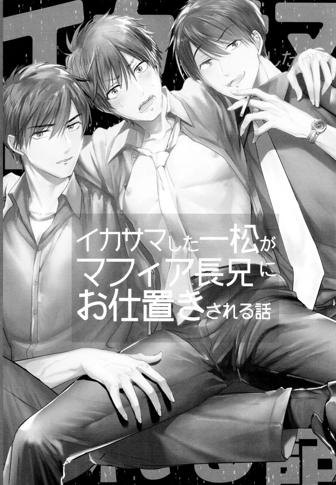 Uma História Em Que Ichimatsu, Depois de Trapacear, é Punido Pelo Irmão Mais Velho Mafioso Hentai – Página 5