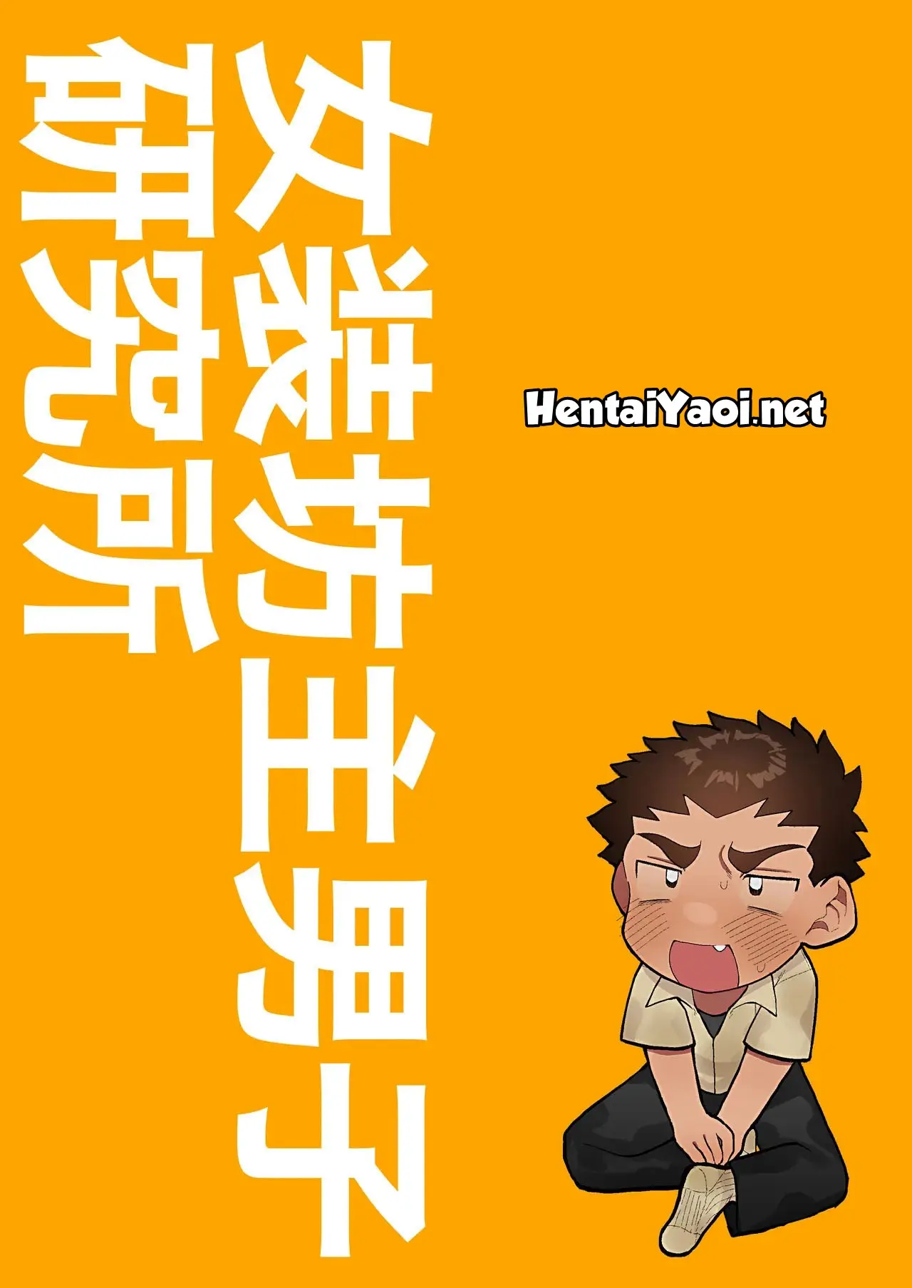 Uma História Sobre Alguém Que Acaba Vendo o Irmão Mais Velho do Amigo Se Masturbando Hentai – Página 29