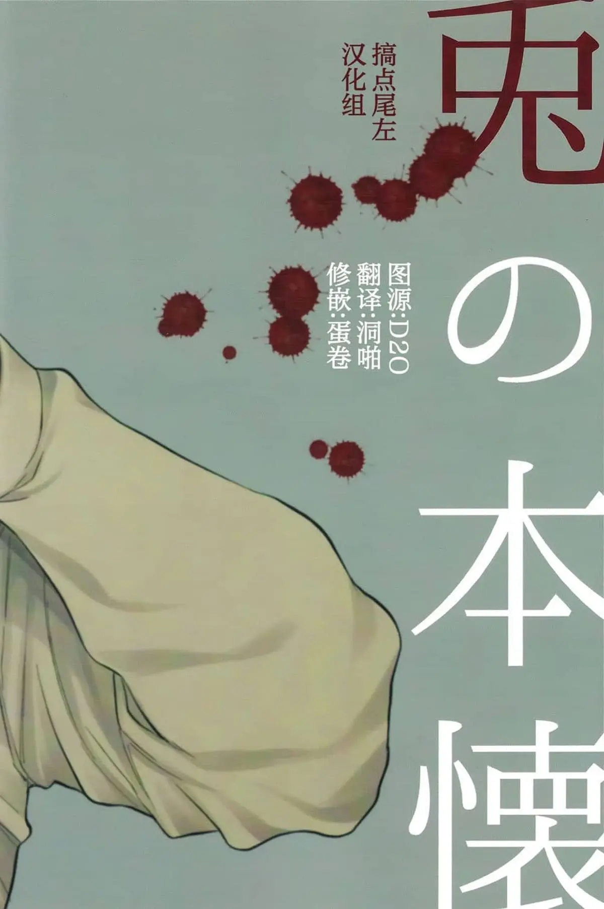 Usagi no Honkai Hentai – Página 59