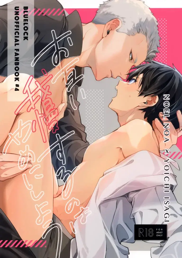 Vamos Parar de Nos Conter Hentai – Página 1 Vamos Parar de Nos Conter Hentai – Página 1