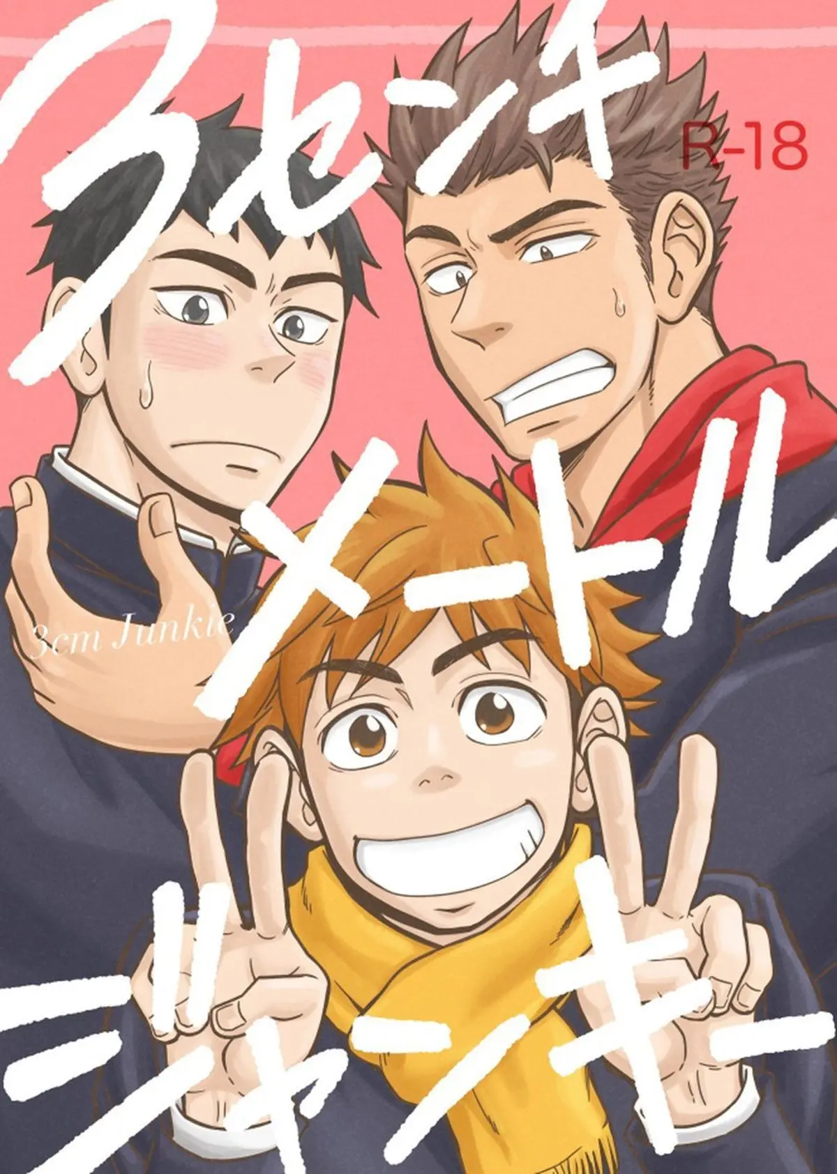 Viciado em 3 Centímetros Hentai – Página 1 Viciado em 3 Centímetros Hentai – Página 1