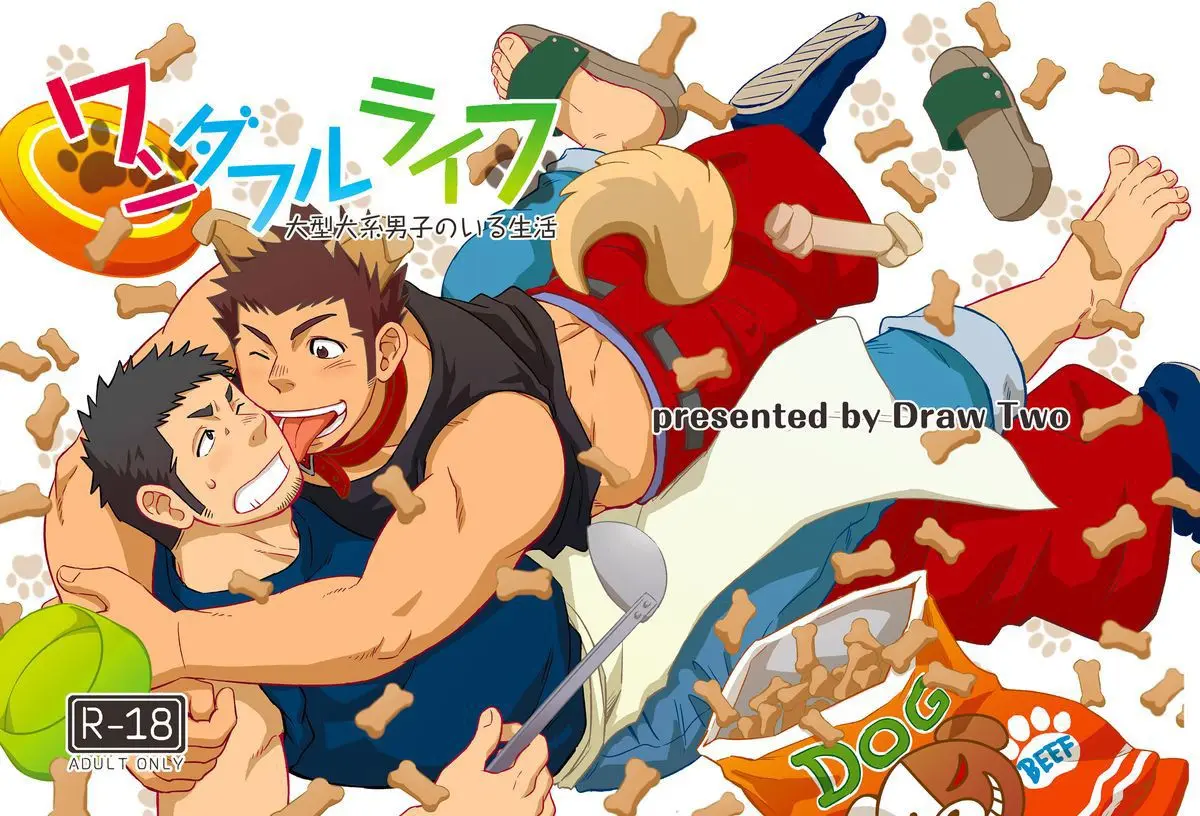 Vida Maravilhosa – A Vida de dois jovens cães alfas! Hentai – Página 1
