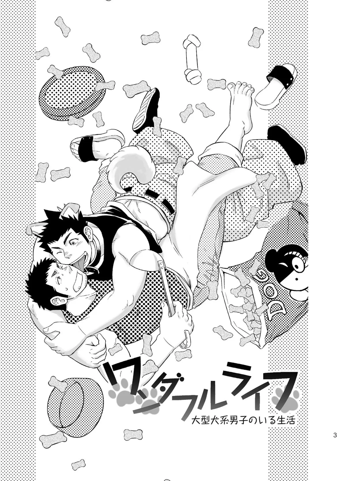 Vida Maravilhosa – A Vida de dois jovens cães alfas! Hentai – Página 2